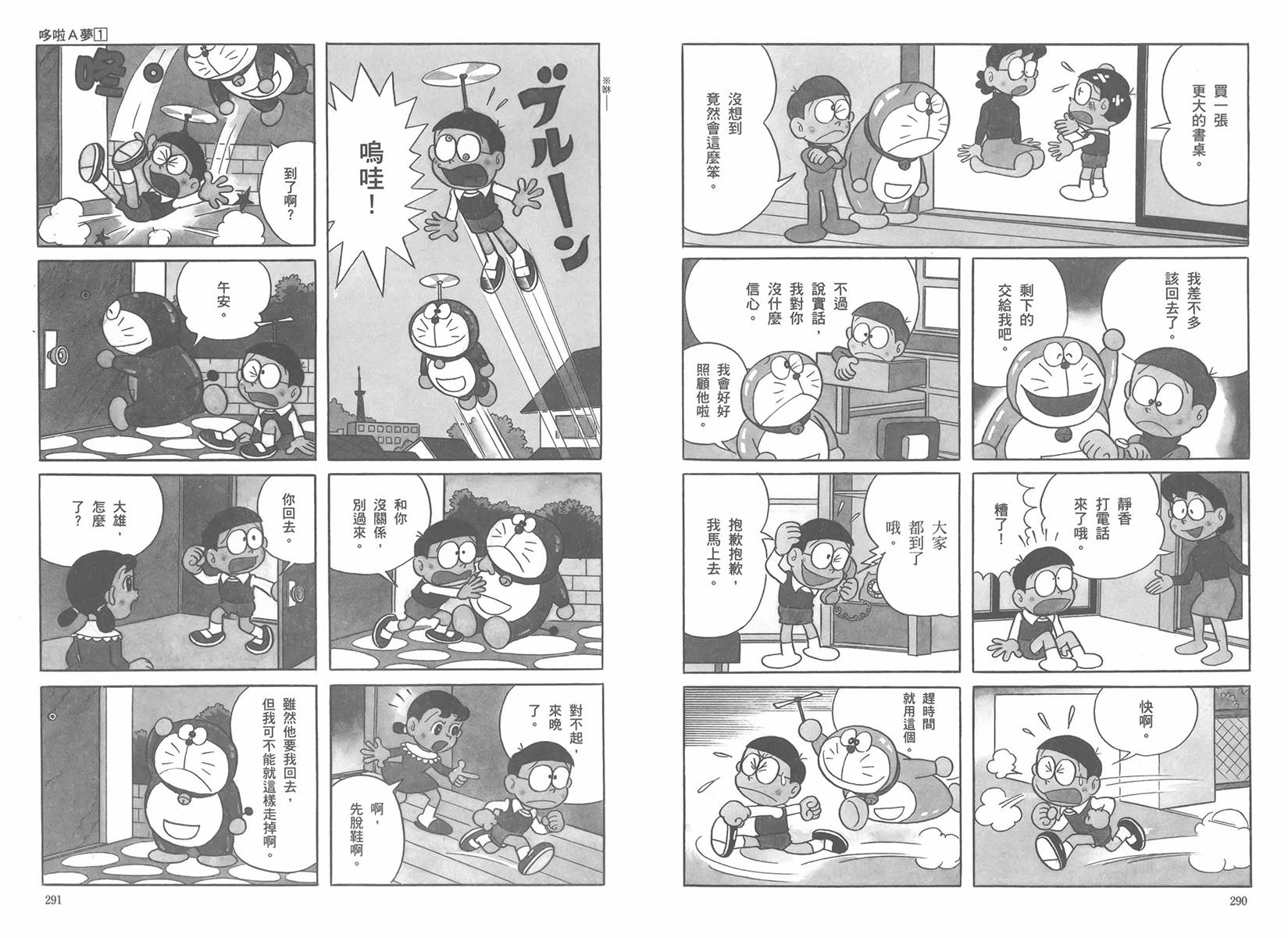 机器猫韩漫全集-大全集01无删减无遮挡章节图片 