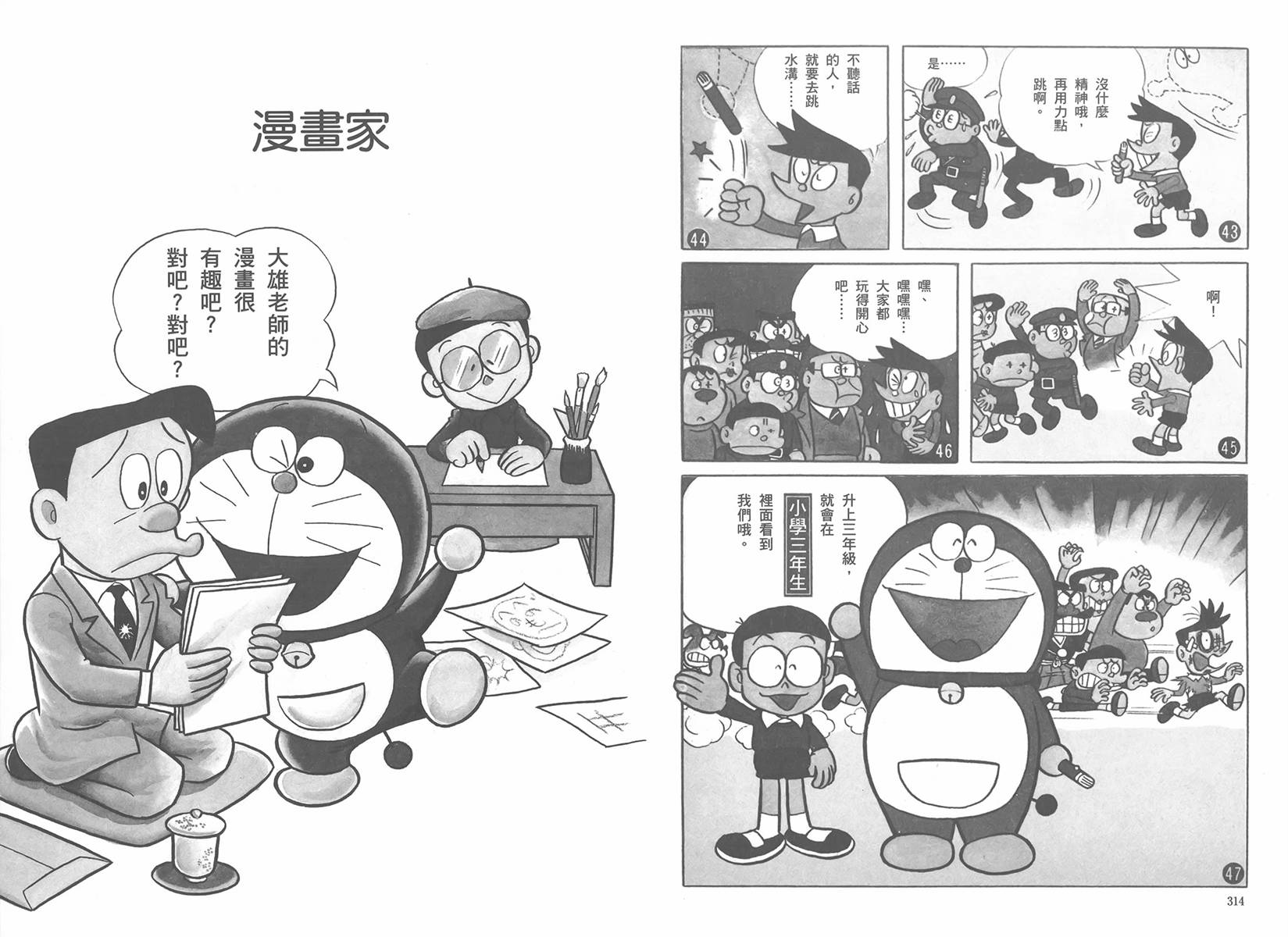 机器猫韩漫全集-大全集01无删减无遮挡章节图片 