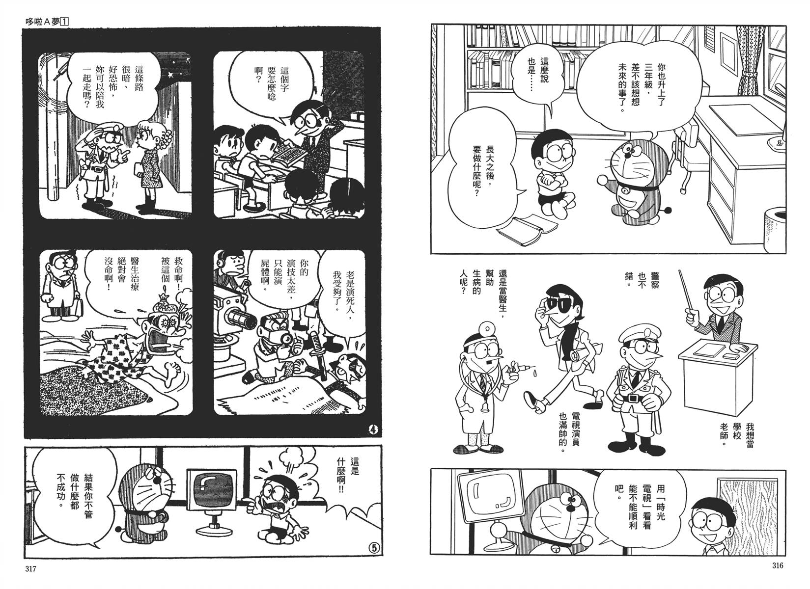 机器猫韩漫全集-大全集01无删减无遮挡章节图片 