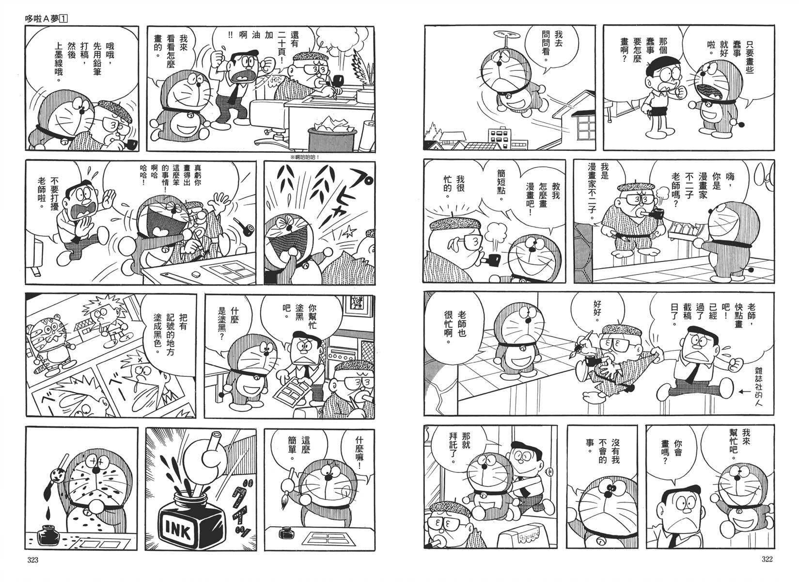 机器猫韩漫全集-大全集01无删减无遮挡章节图片 