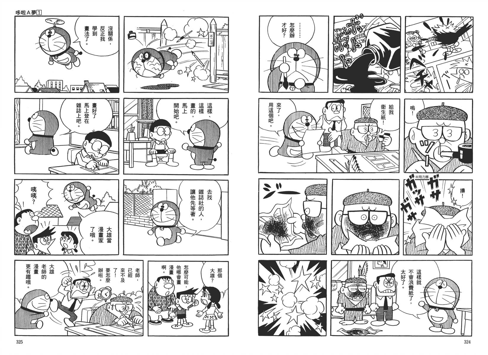 机器猫韩漫全集-大全集01无删减无遮挡章节图片 