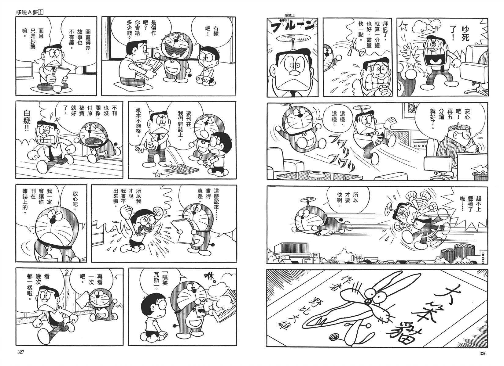 机器猫韩漫全集-大全集01无删减无遮挡章节图片 