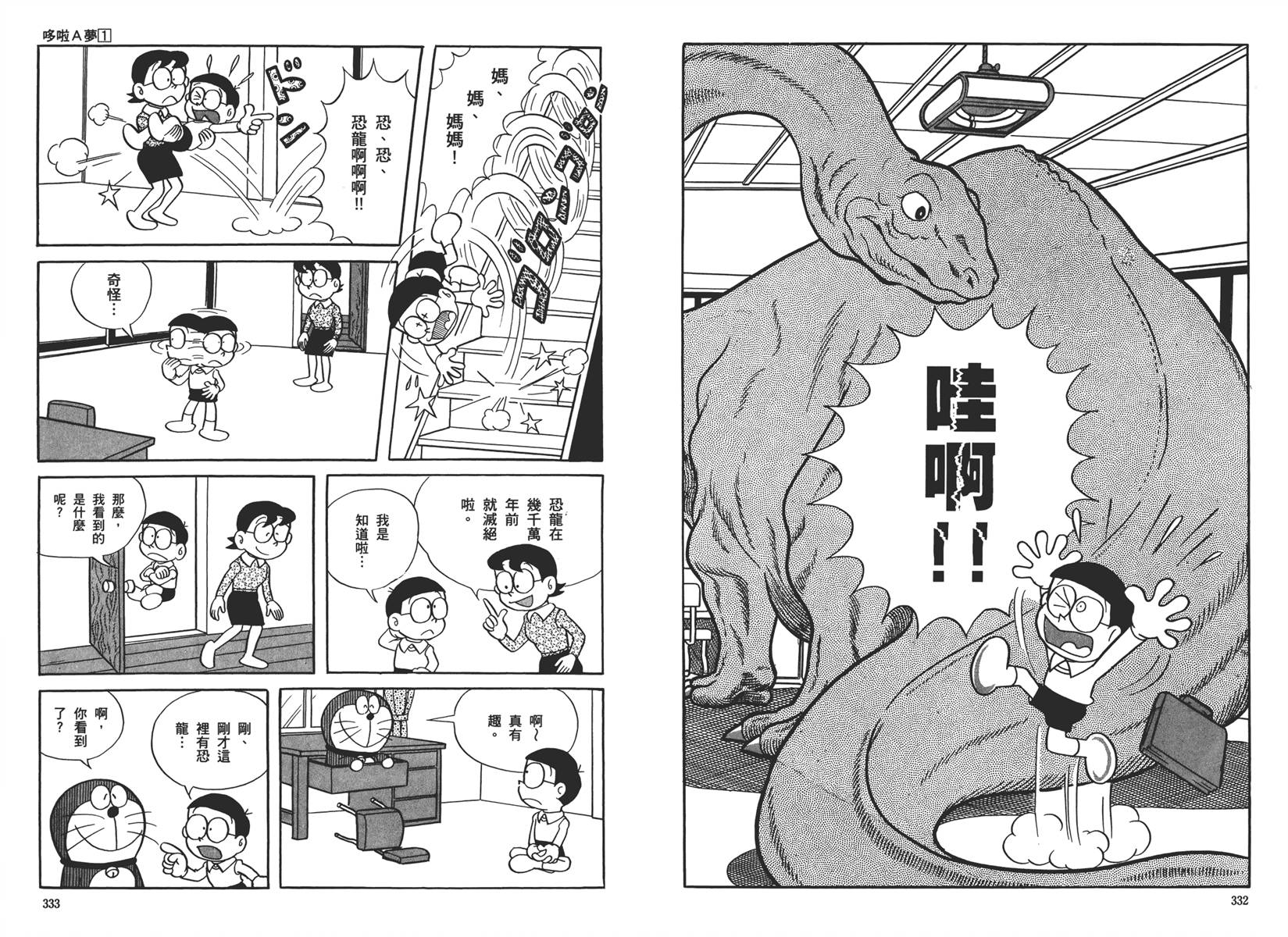 机器猫韩漫全集-大全集01无删减无遮挡章节图片 