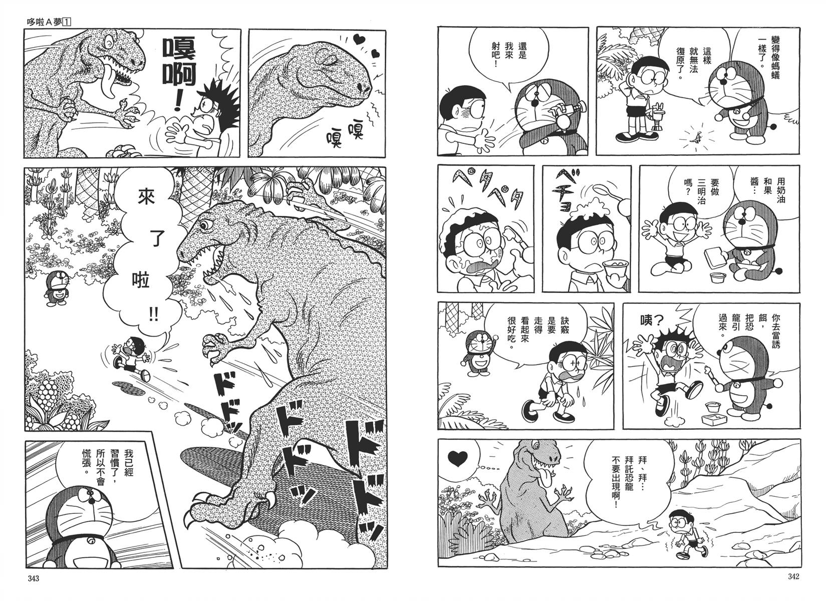 机器猫韩漫全集-大全集01无删减无遮挡章节图片 