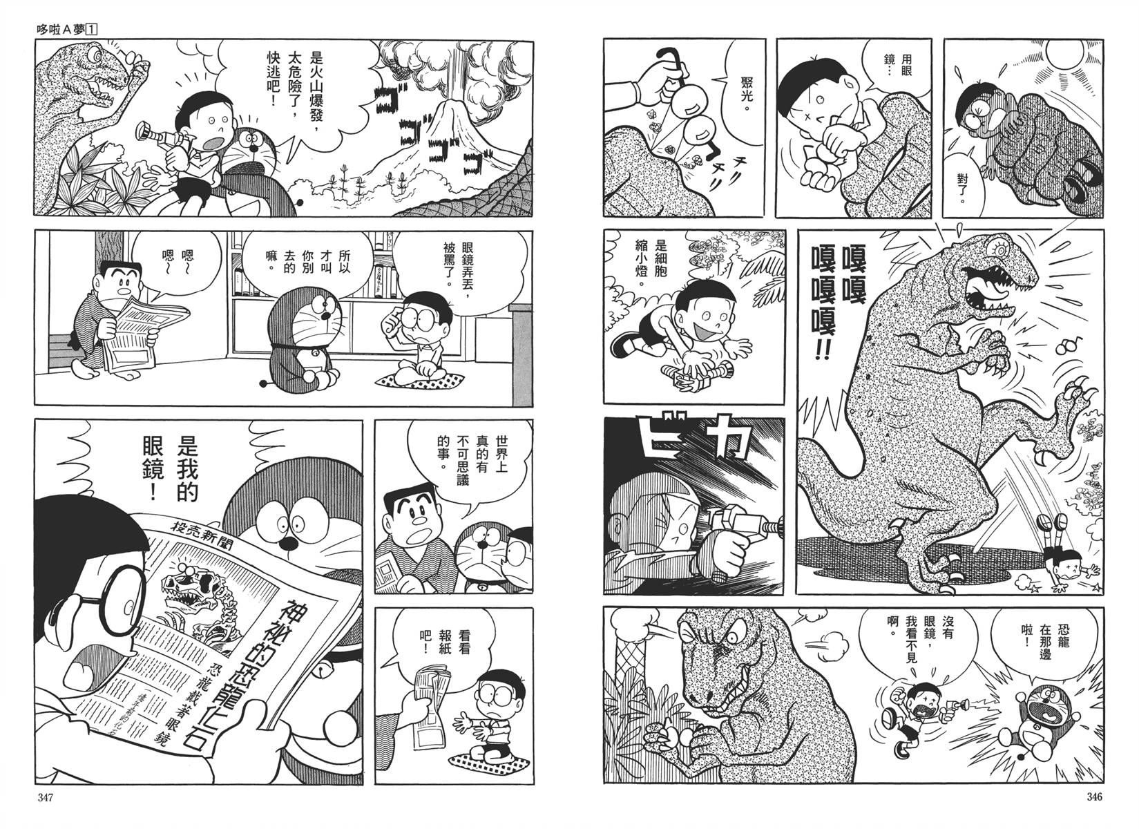 机器猫韩漫全集-大全集01无删减无遮挡章节图片 