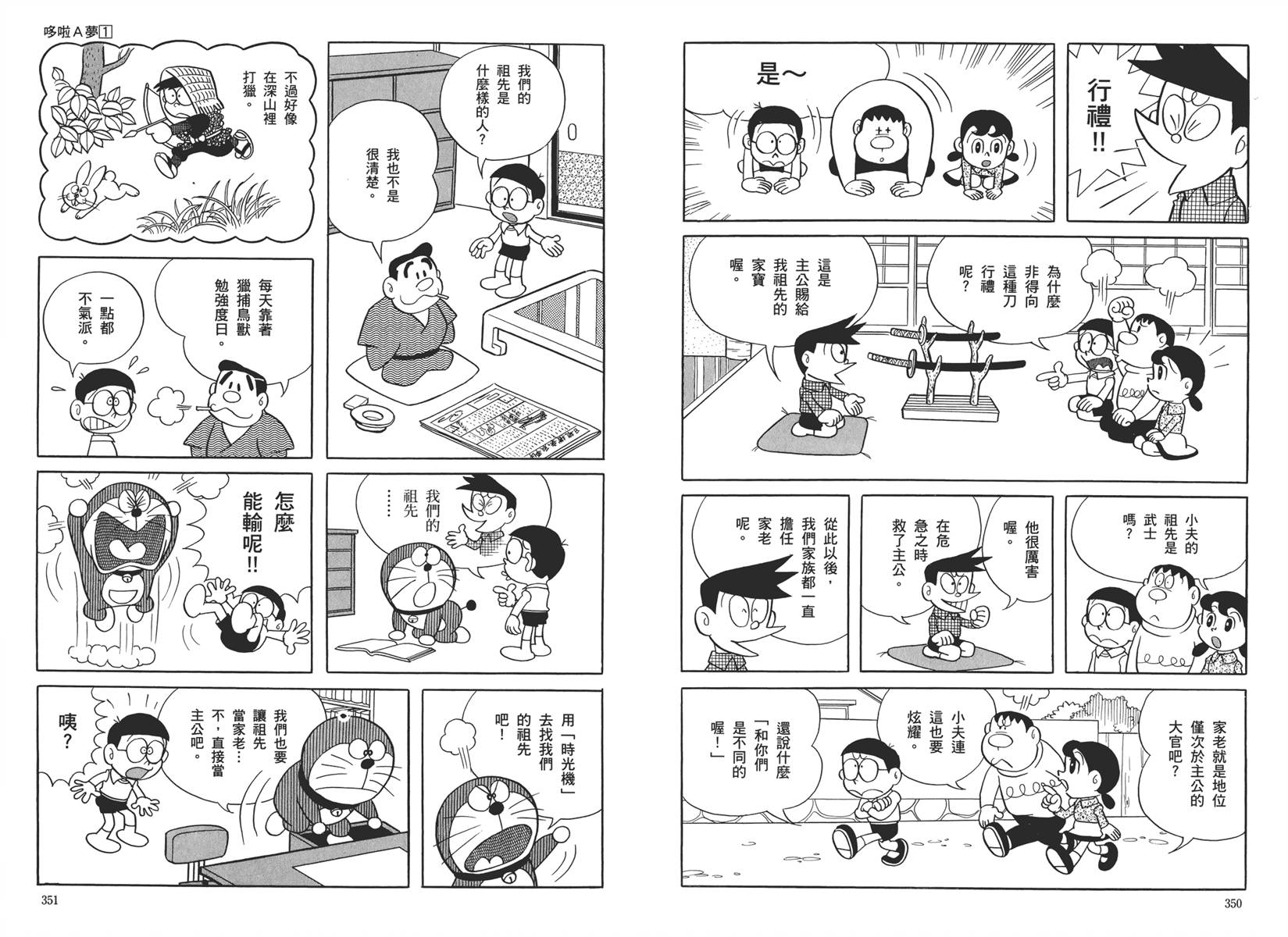 机器猫韩漫全集-大全集01无删减无遮挡章节图片 