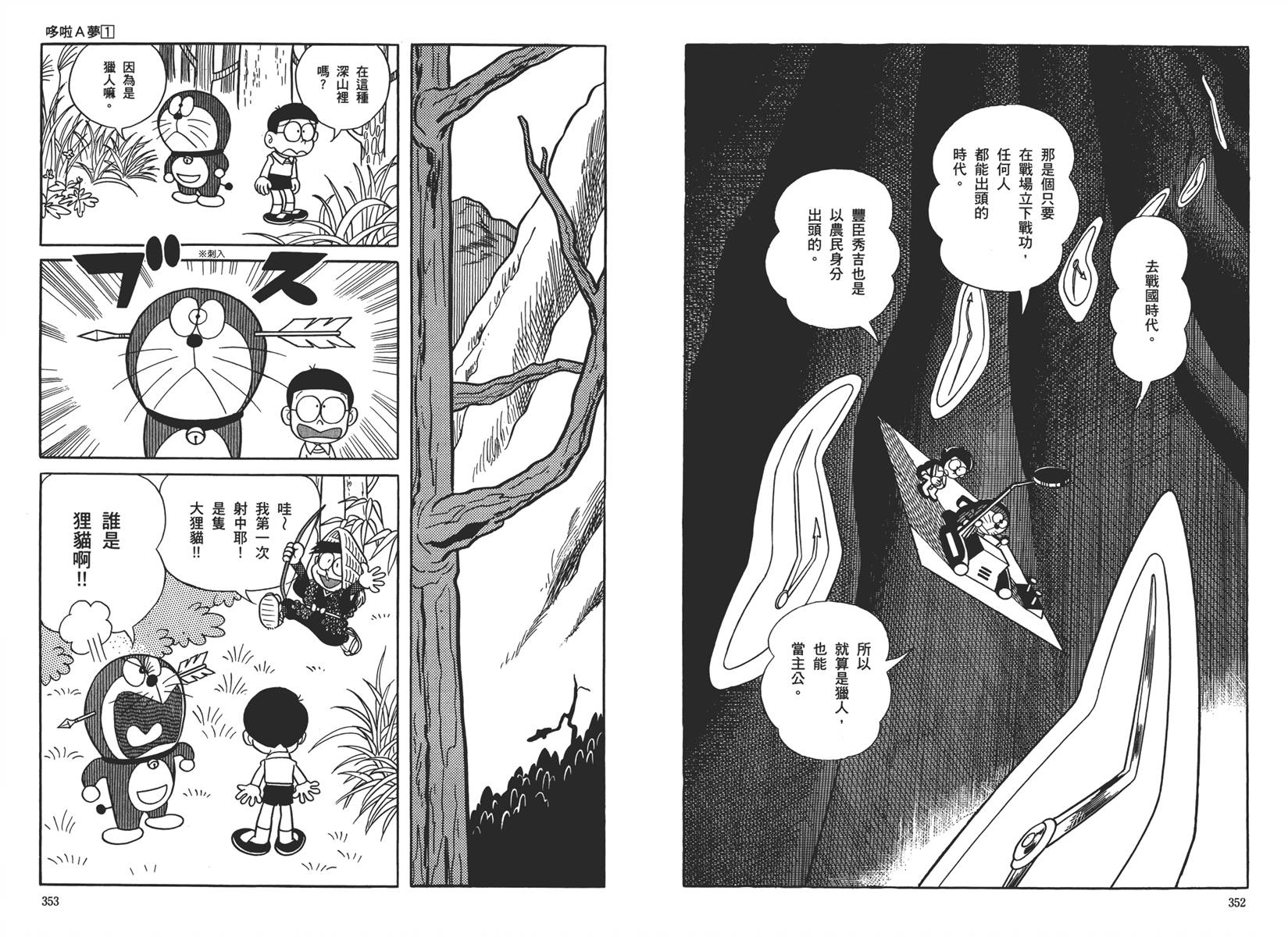 机器猫韩漫全集-大全集01无删减无遮挡章节图片 