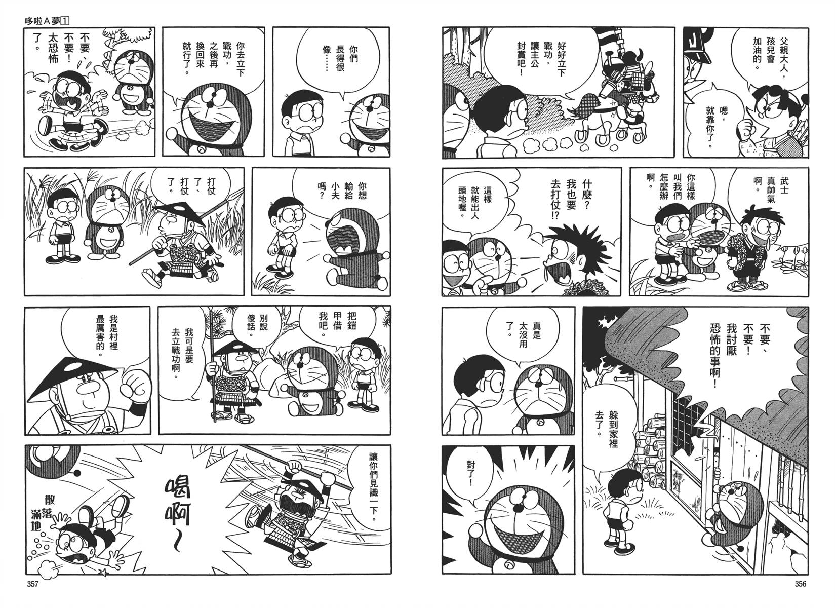 机器猫韩漫全集-大全集01无删减无遮挡章节图片 