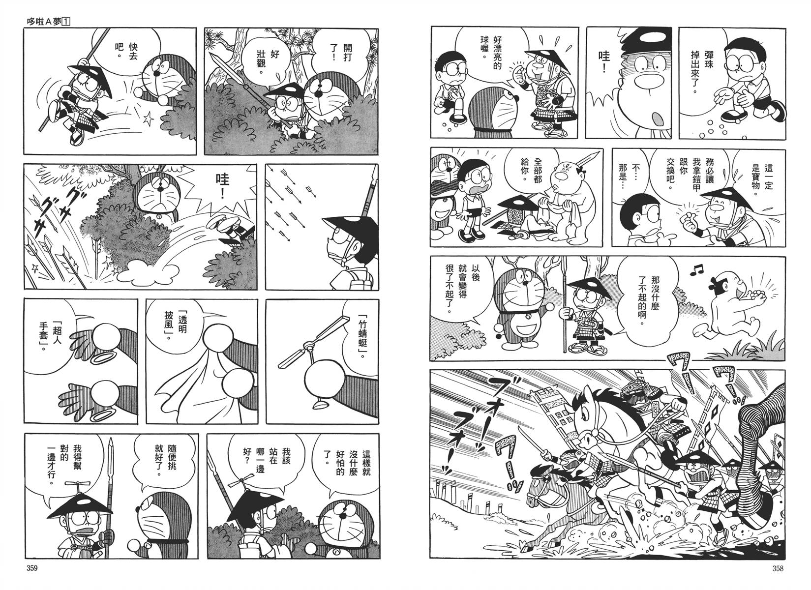 机器猫韩漫全集-大全集01无删减无遮挡章节图片 