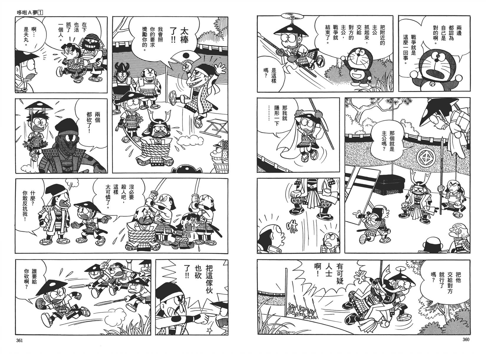 机器猫韩漫全集-大全集01无删减无遮挡章节图片 