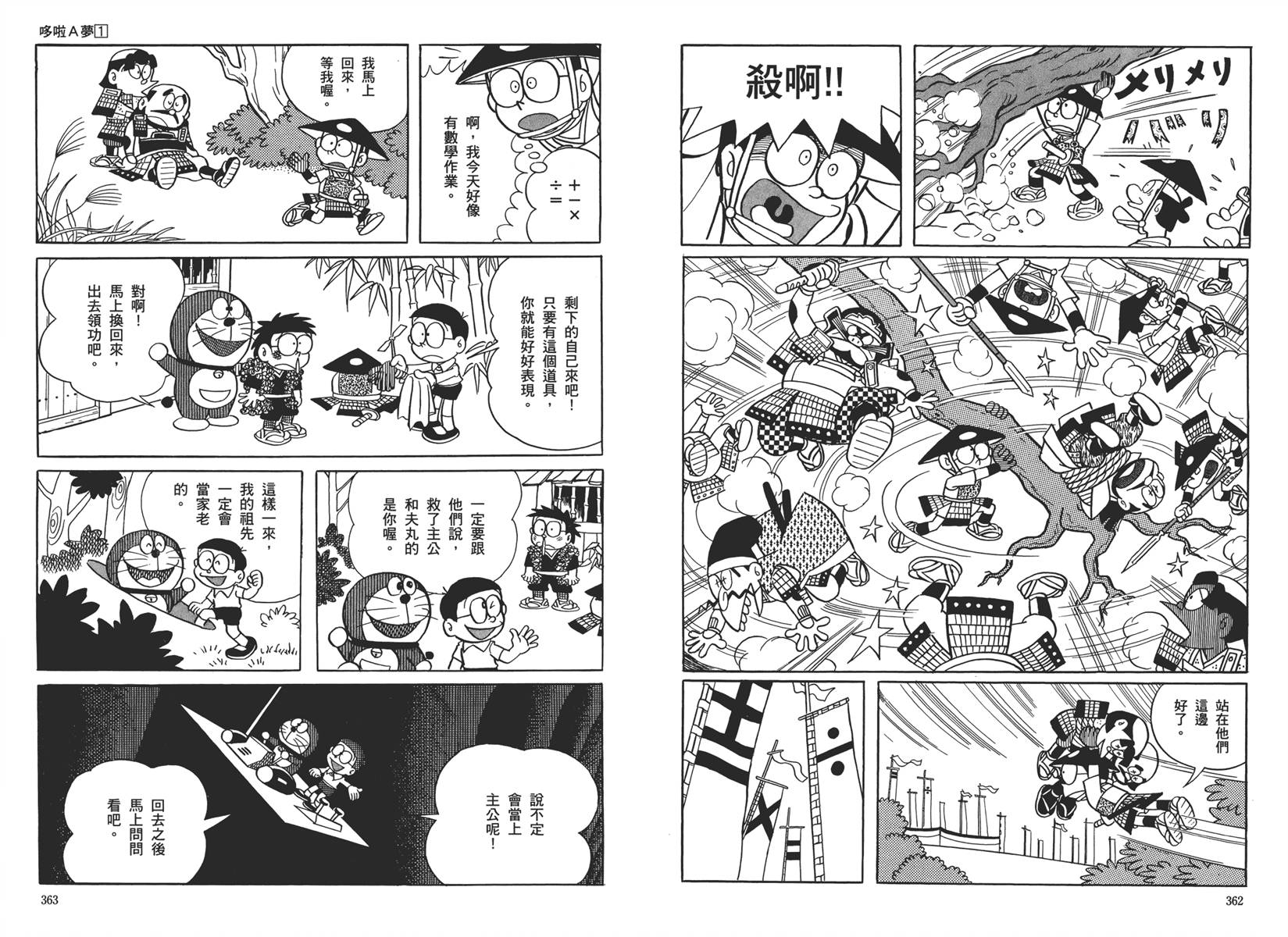 机器猫韩漫全集-大全集01无删减无遮挡章节图片 