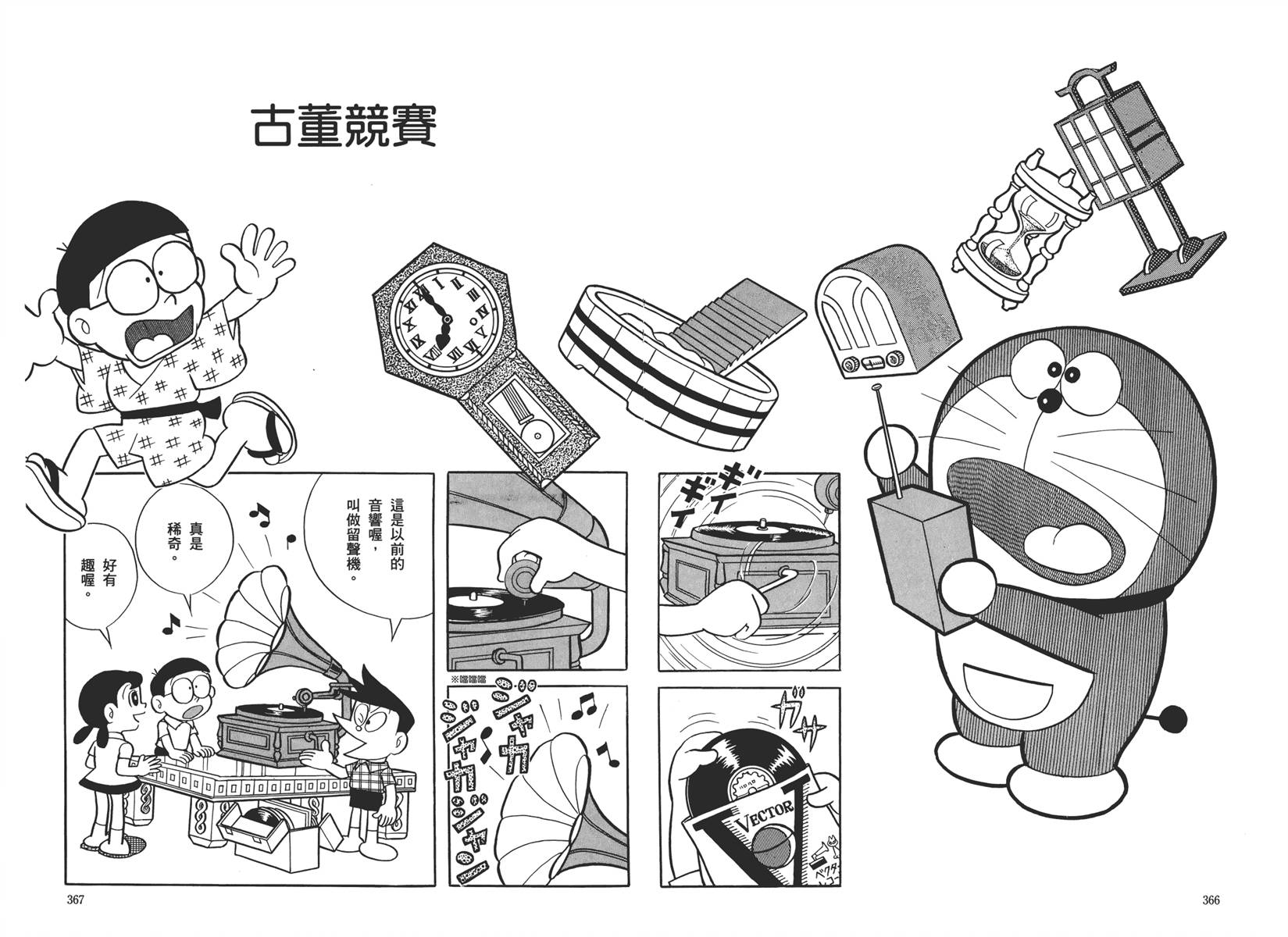 机器猫韩漫全集-大全集01无删减无遮挡章节图片 