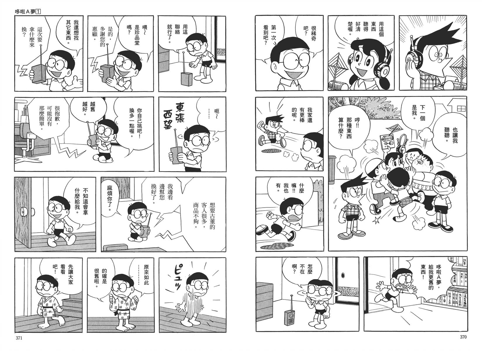机器猫韩漫全集-大全集01无删减无遮挡章节图片 