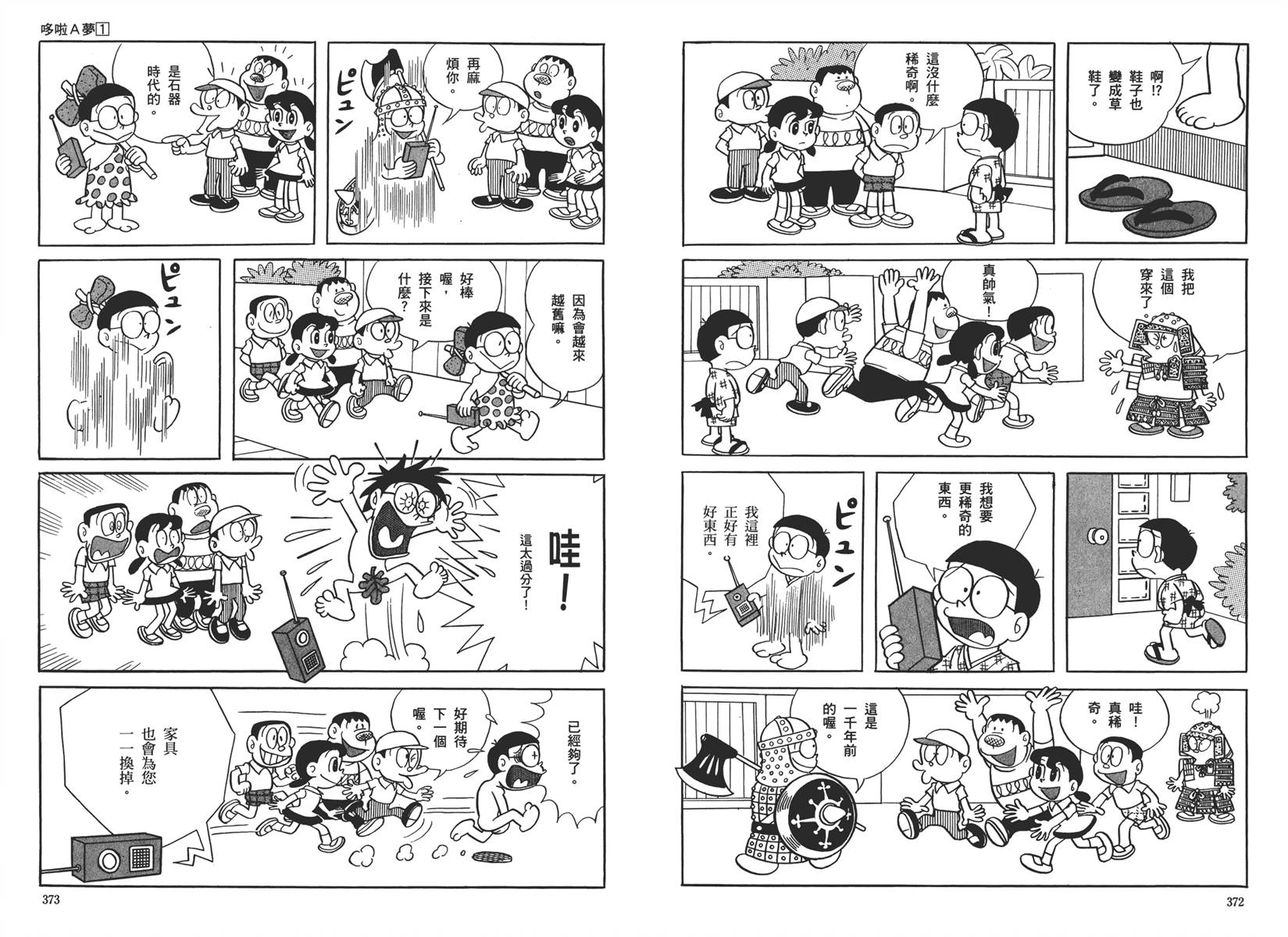 机器猫韩漫全集-大全集01无删减无遮挡章节图片 