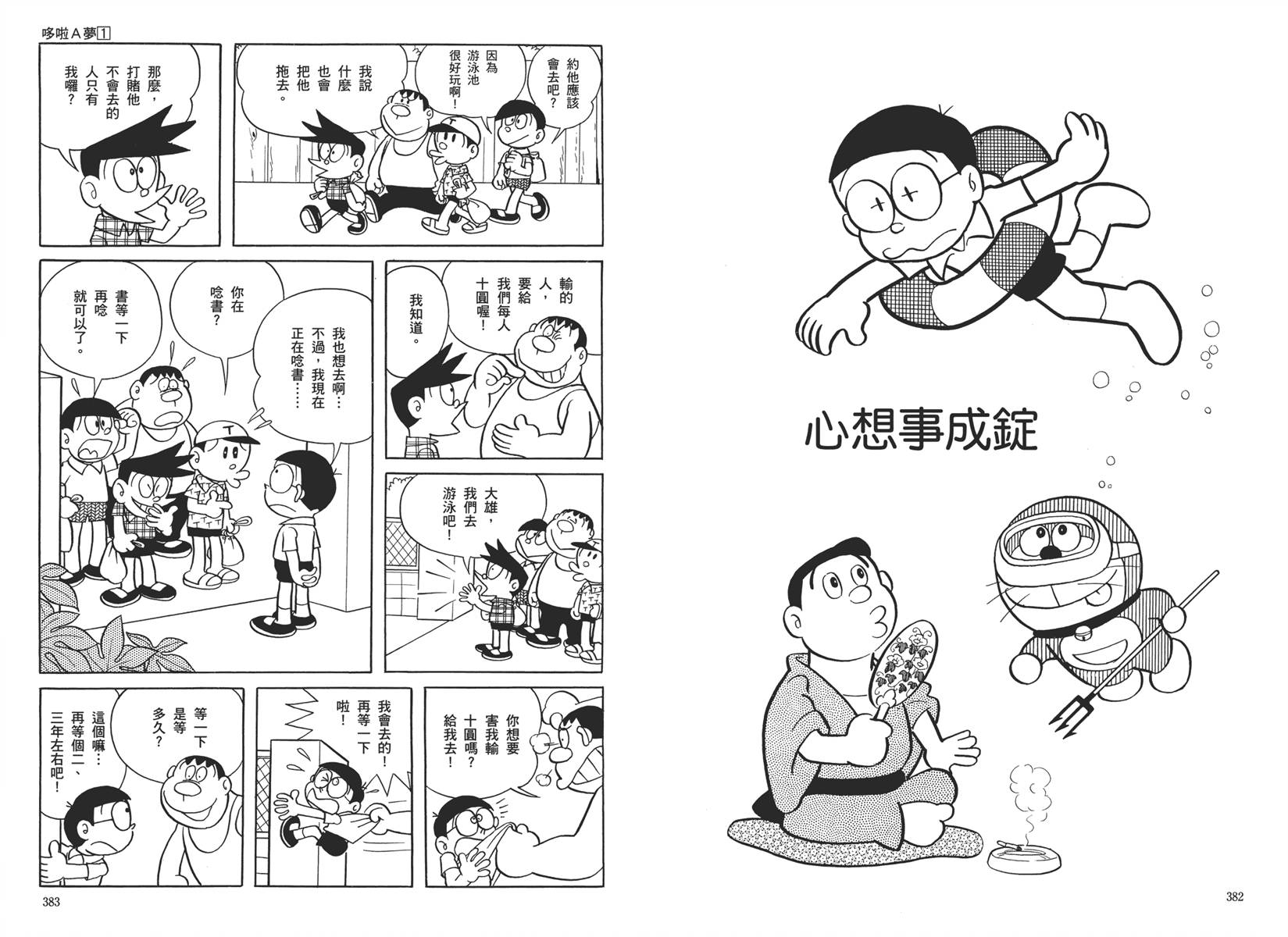 机器猫韩漫全集-大全集01无删减无遮挡章节图片 