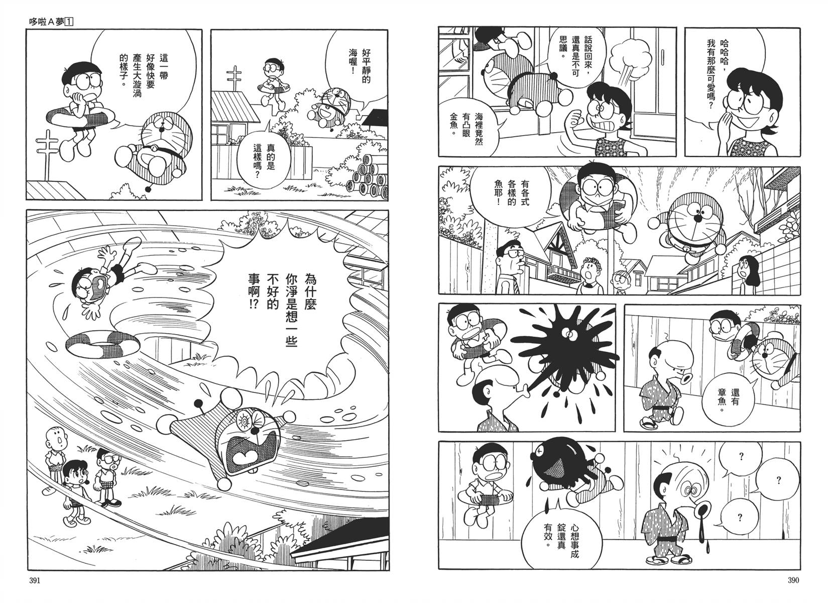 机器猫韩漫全集-大全集01无删减无遮挡章节图片 