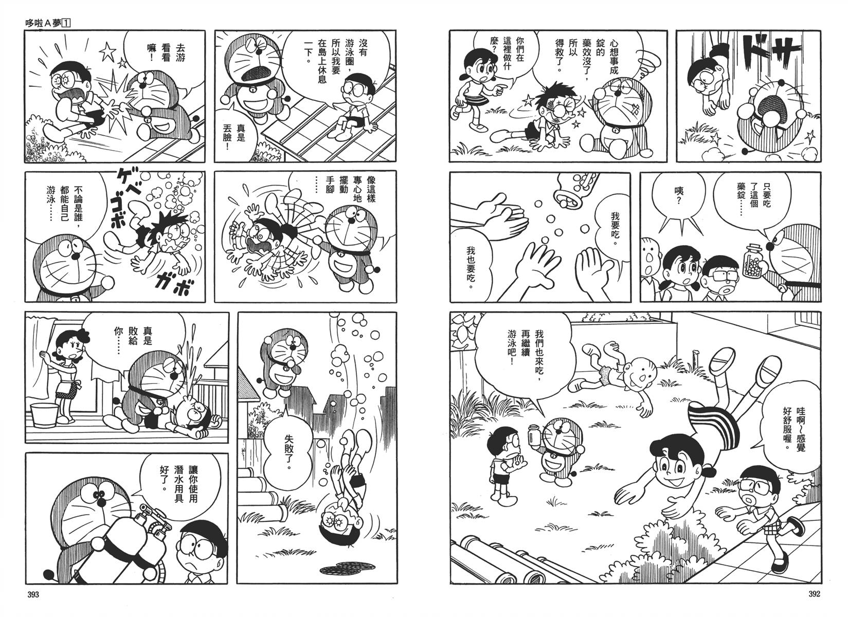 机器猫韩漫全集-大全集01无删减无遮挡章节图片 