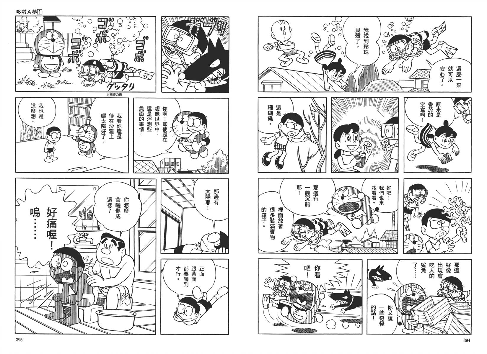 机器猫韩漫全集-大全集01无删减无遮挡章节图片 