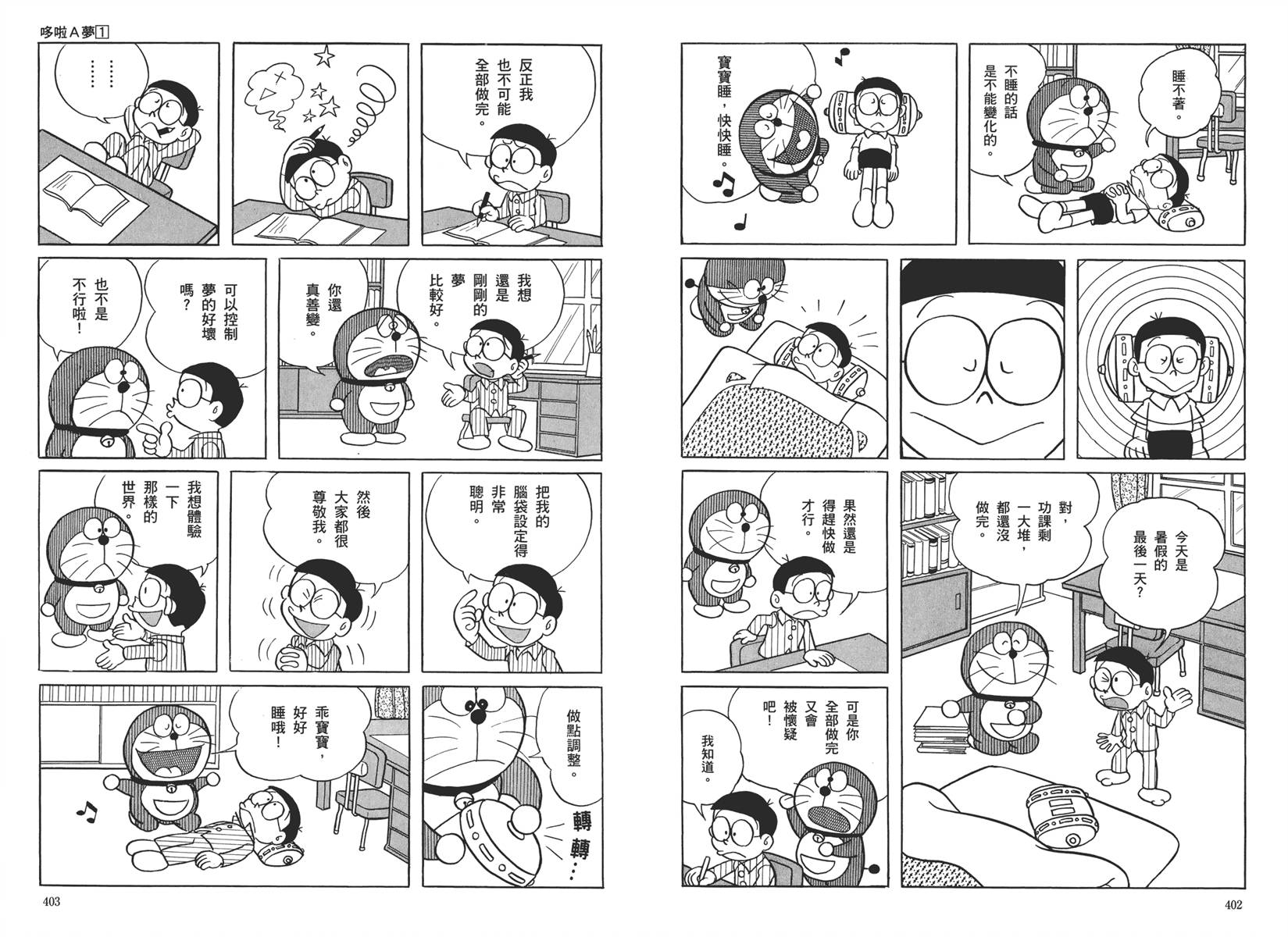 机器猫韩漫全集-大全集01无删减无遮挡章节图片 