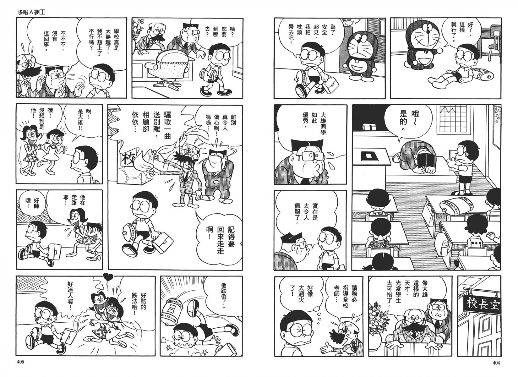 机器猫韩漫全集-大全集01无删减无遮挡章节图片 