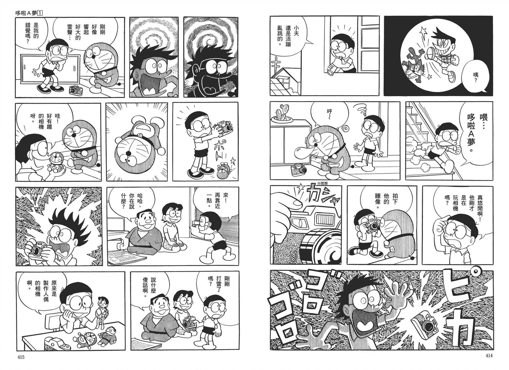 机器猫韩漫全集-大全集01无删减无遮挡章节图片 