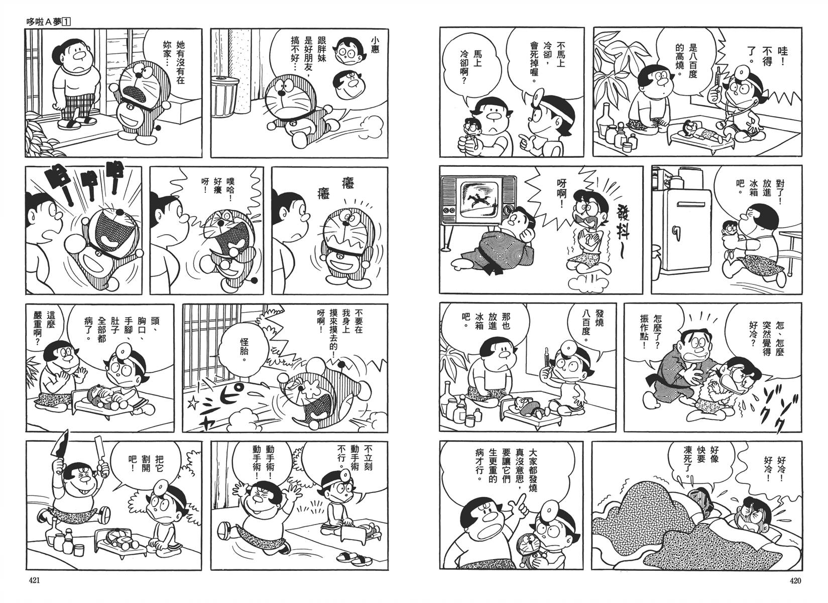 机器猫韩漫全集-大全集01无删减无遮挡章节图片 