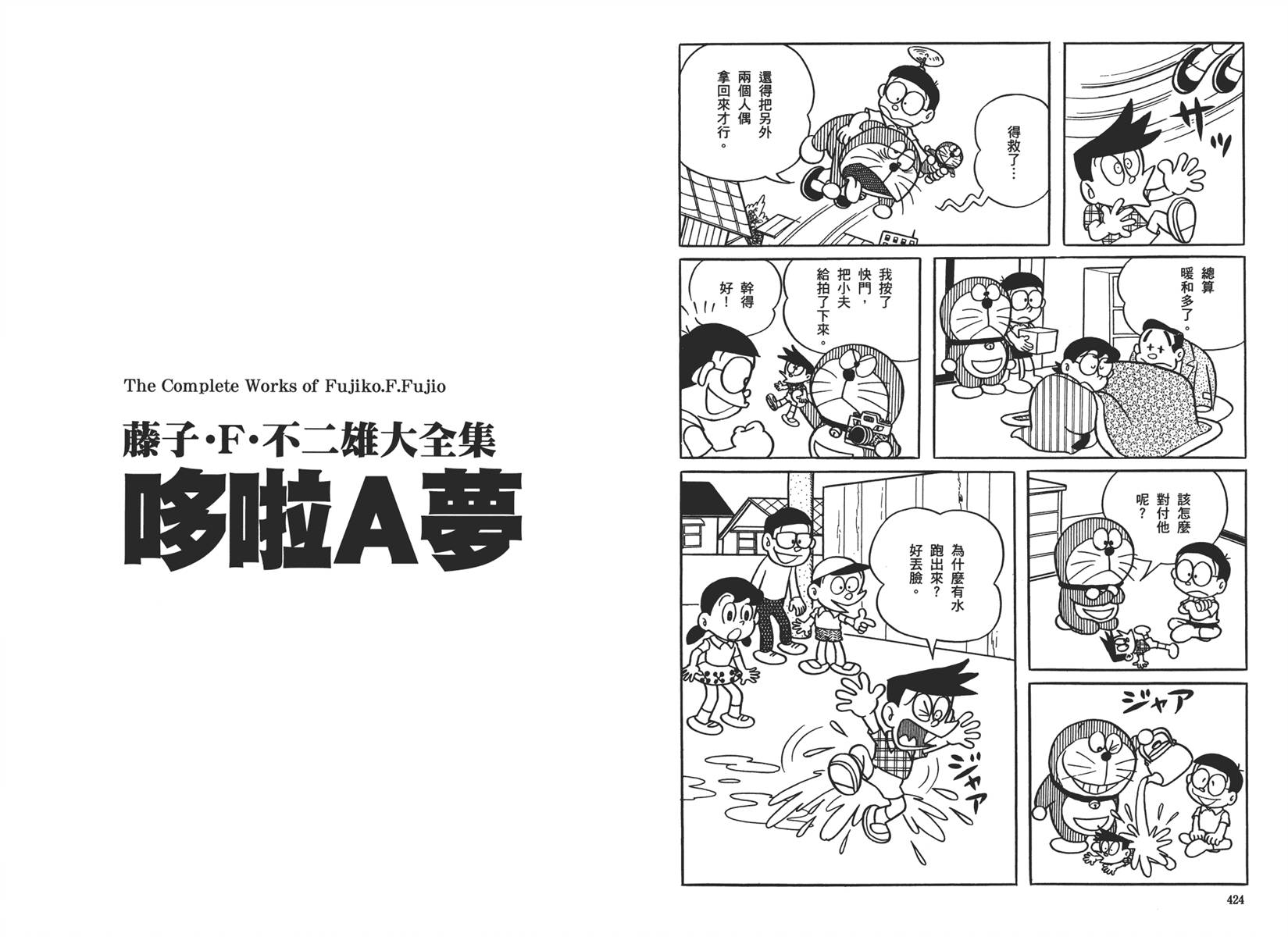 机器猫韩漫全集-大全集01无删减无遮挡章节图片 