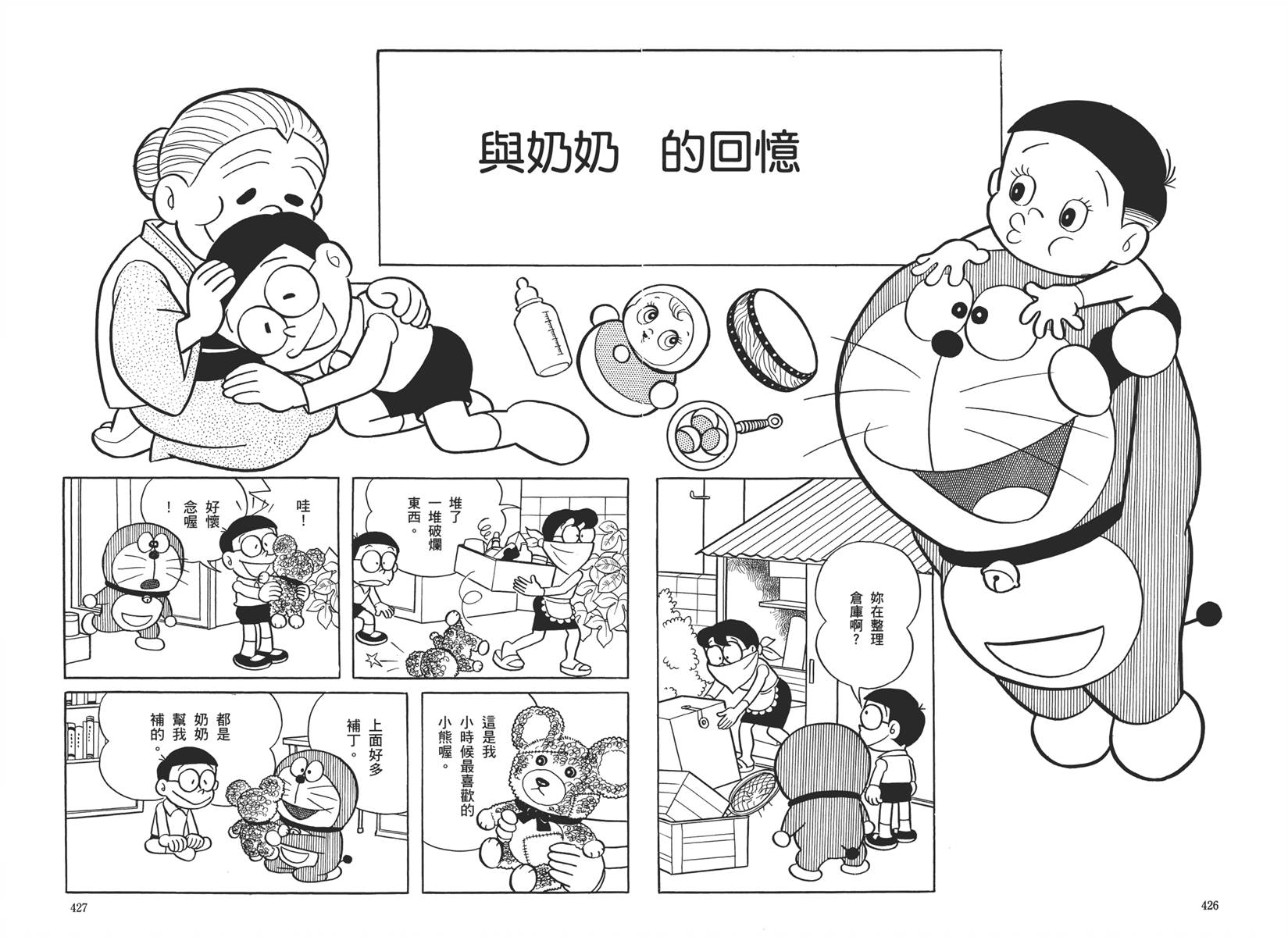 机器猫韩漫全集-大全集01无删减无遮挡章节图片 