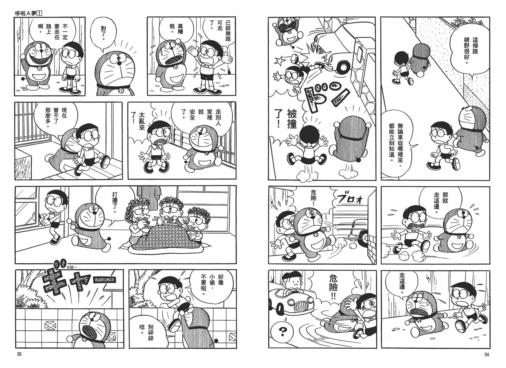 机器猫韩漫全集-大全集01无删减无遮挡章节图片 