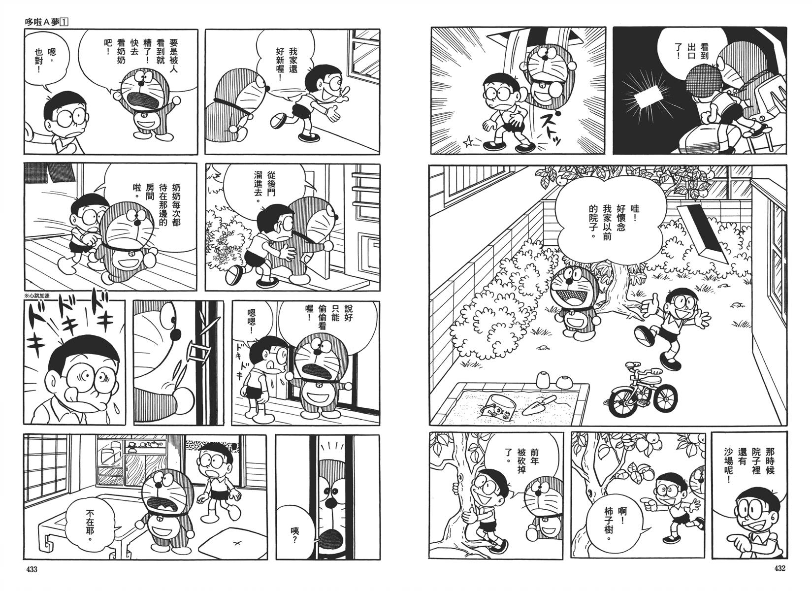机器猫韩漫全集-大全集01无删减无遮挡章节图片 