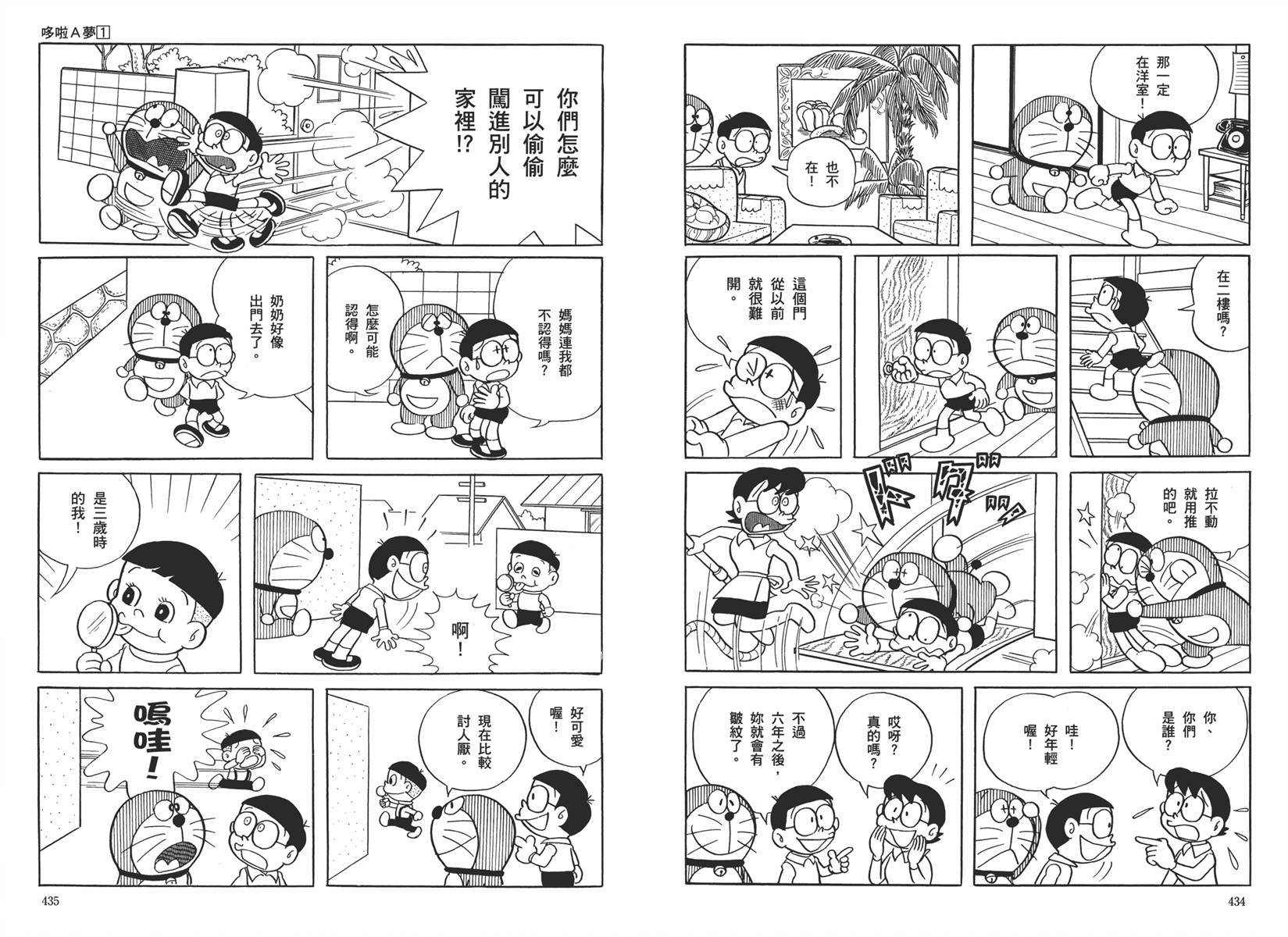 机器猫韩漫全集-大全集01无删减无遮挡章节图片 
