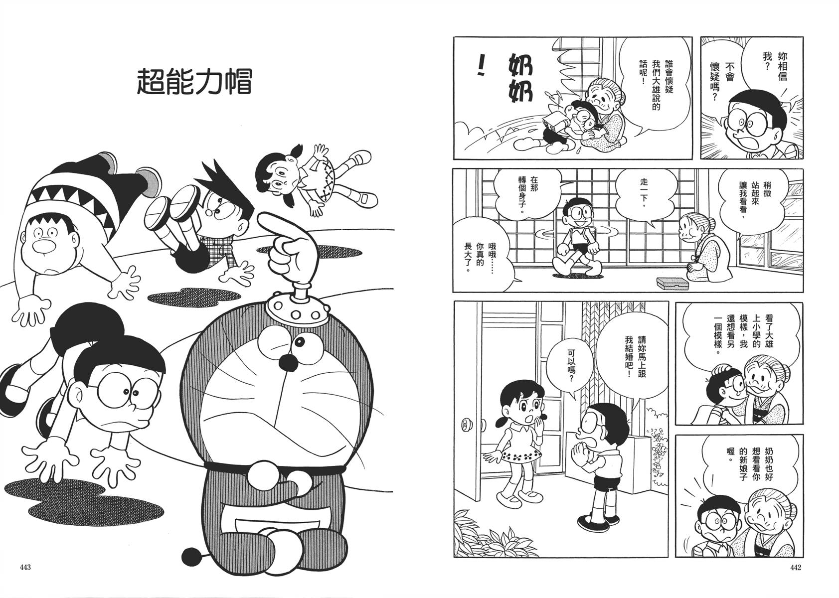 机器猫韩漫全集-大全集01无删减无遮挡章节图片 