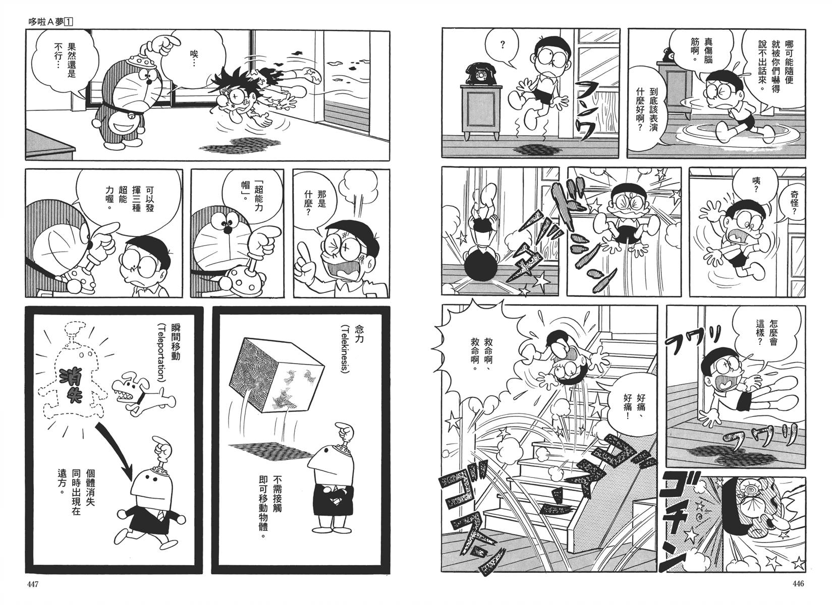 机器猫韩漫全集-大全集01无删减无遮挡章节图片 