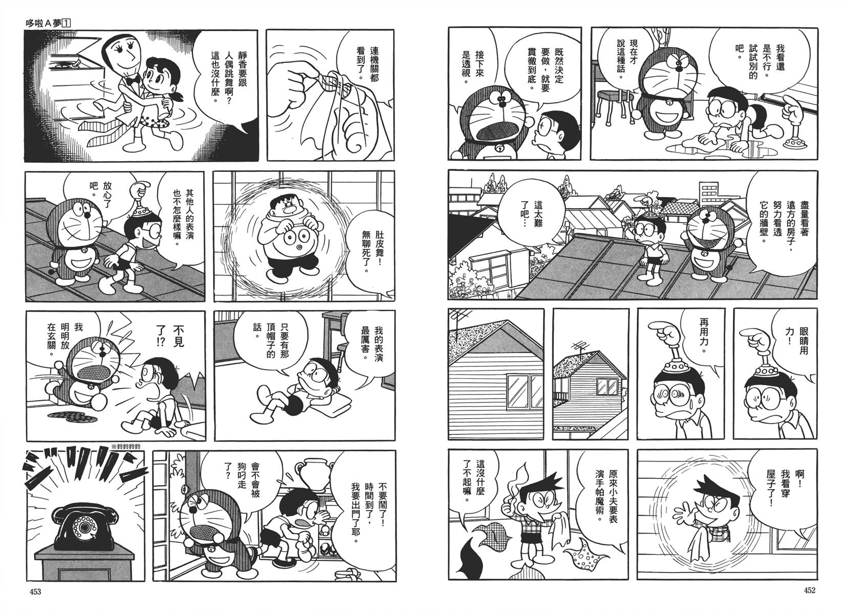 机器猫韩漫全集-大全集01无删减无遮挡章节图片 