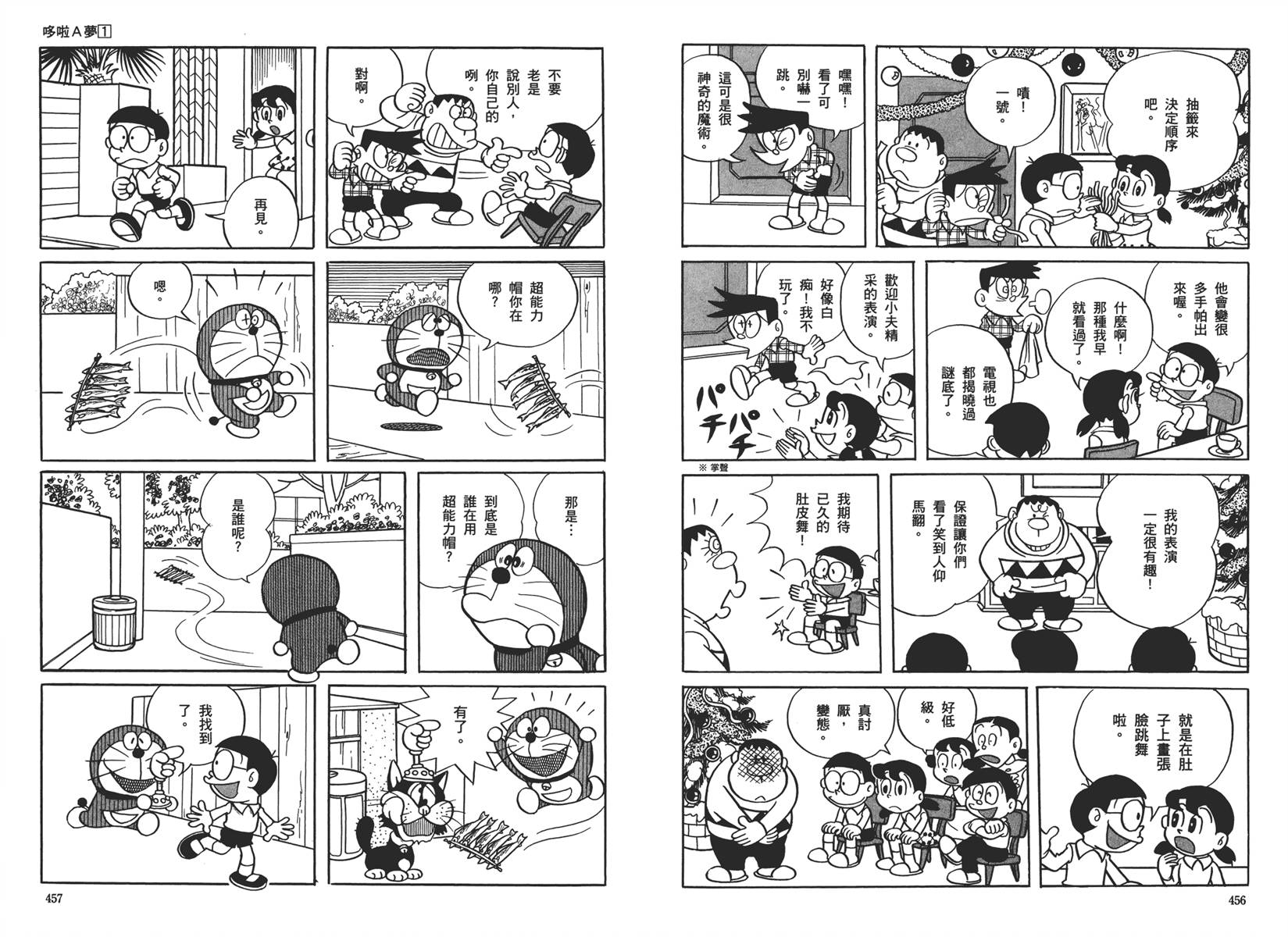 机器猫韩漫全集-大全集01无删减无遮挡章节图片 