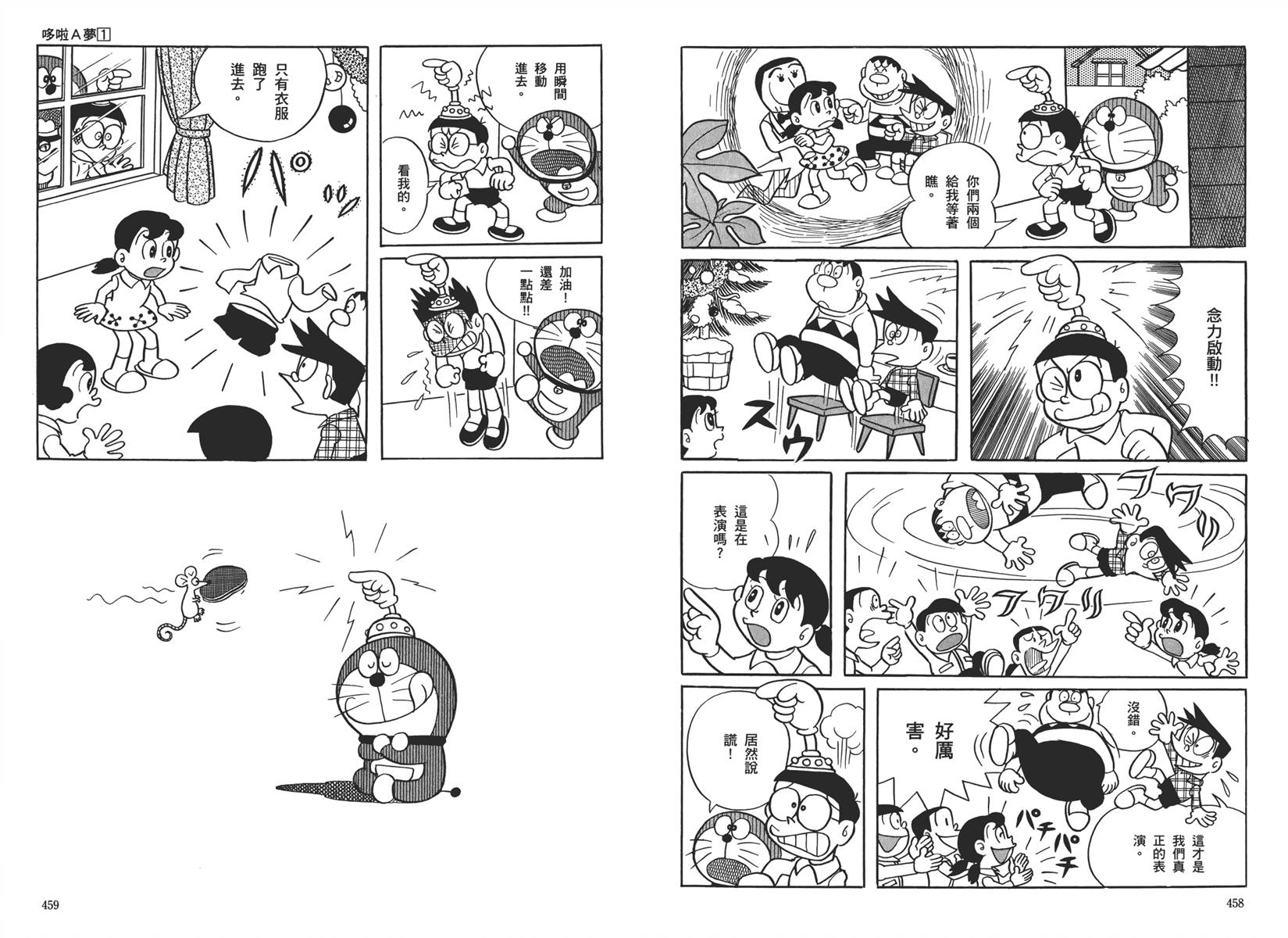 机器猫韩漫全集-大全集01无删减无遮挡章节图片 