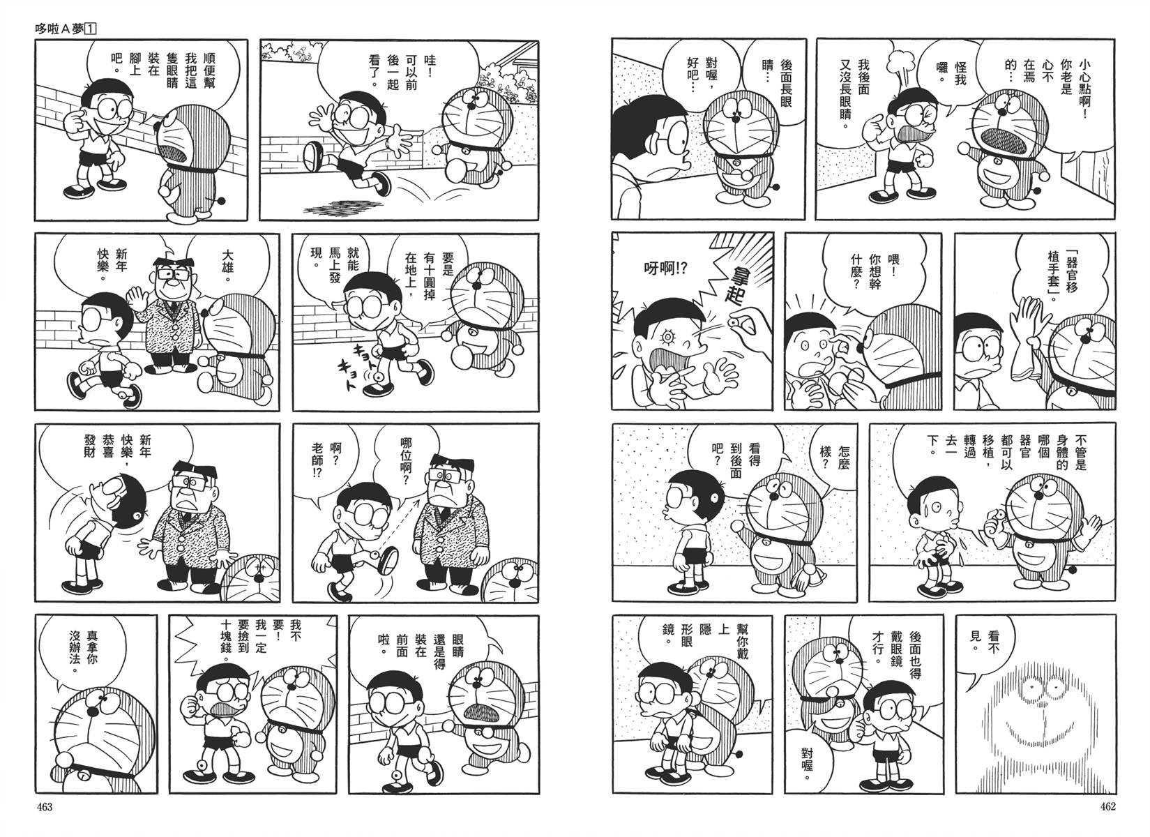 机器猫韩漫全集-大全集01无删减无遮挡章节图片 
