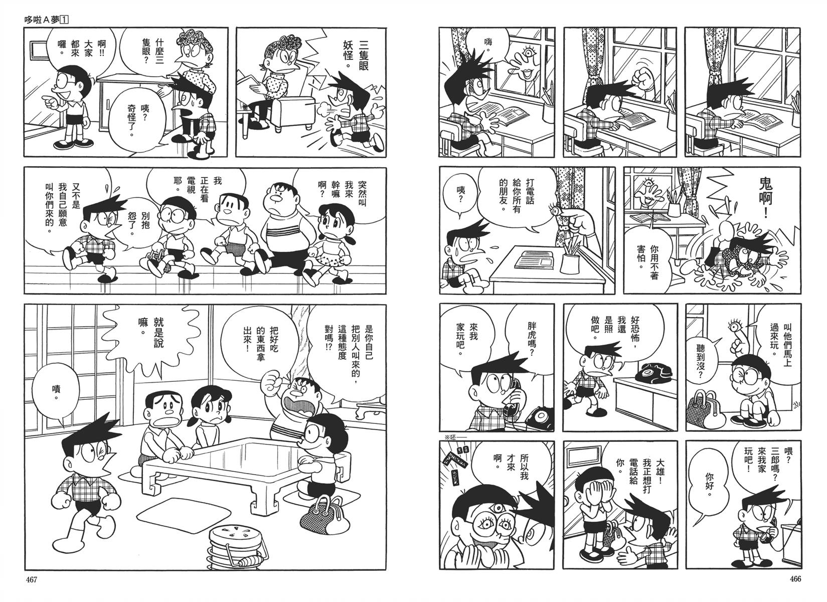 机器猫韩漫全集-大全集01无删减无遮挡章节图片 