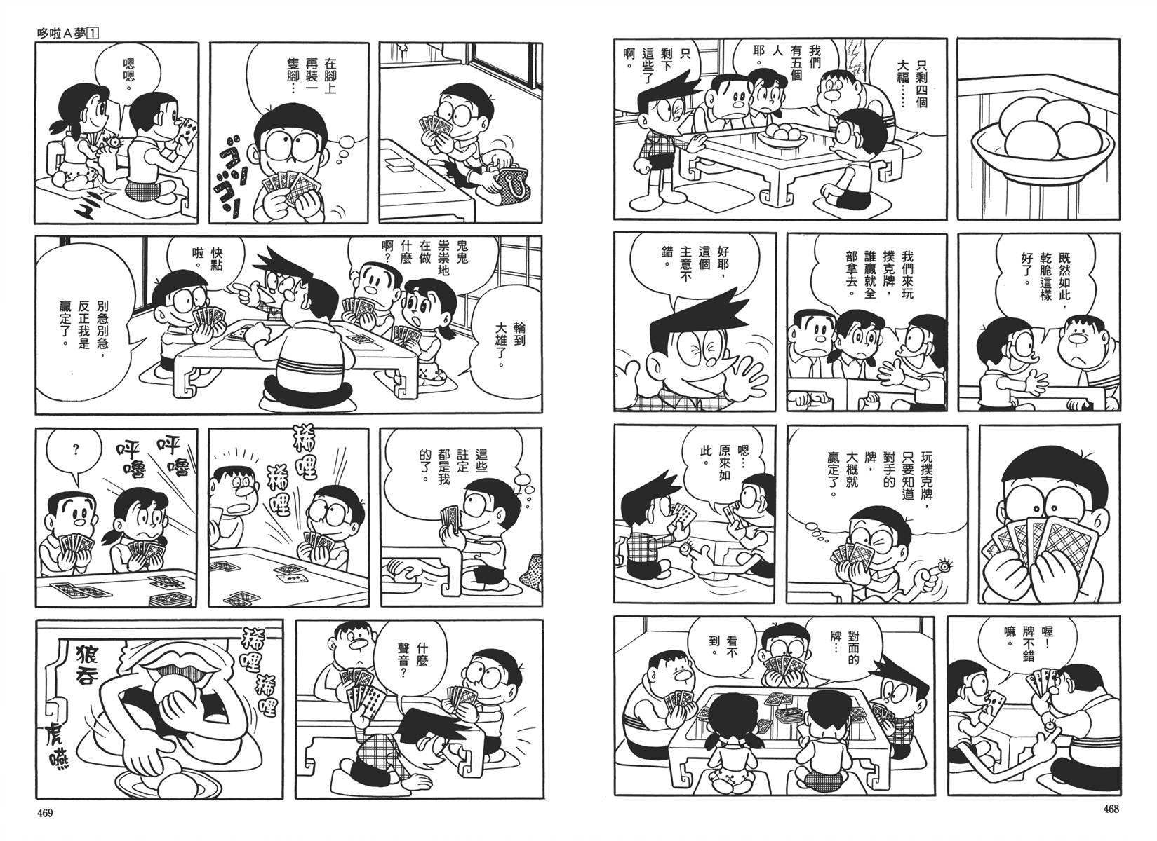 机器猫韩漫全集-大全集01无删减无遮挡章节图片 