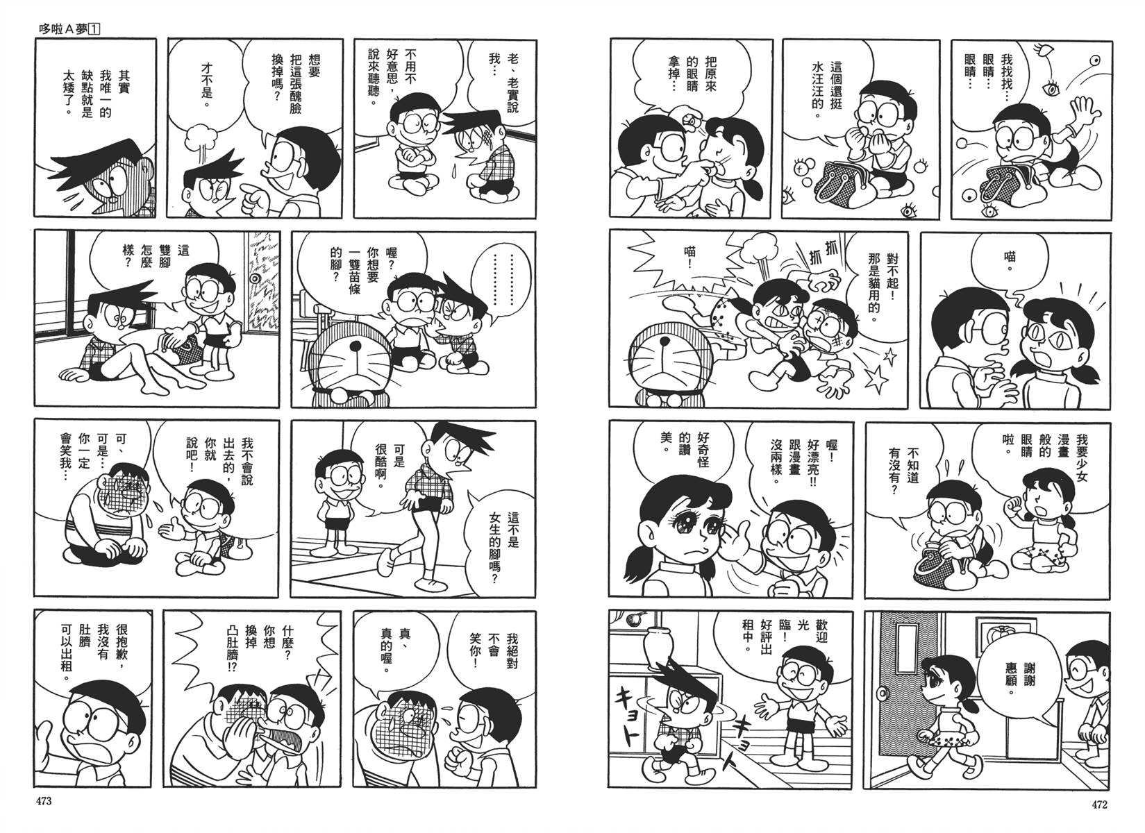 机器猫韩漫全集-大全集01无删减无遮挡章节图片 