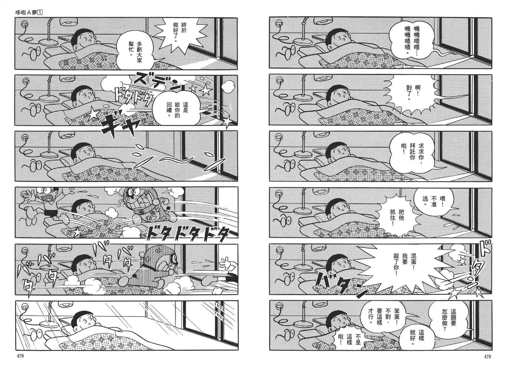 机器猫韩漫全集-大全集01无删减无遮挡章节图片 