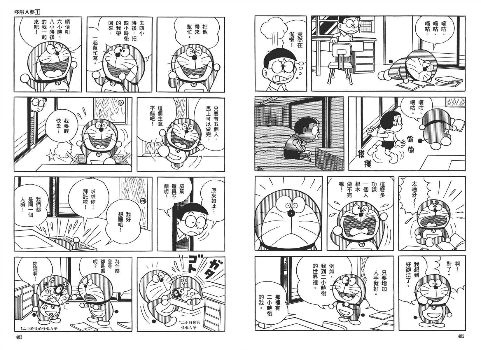 机器猫韩漫全集-大全集01无删减无遮挡章节图片 