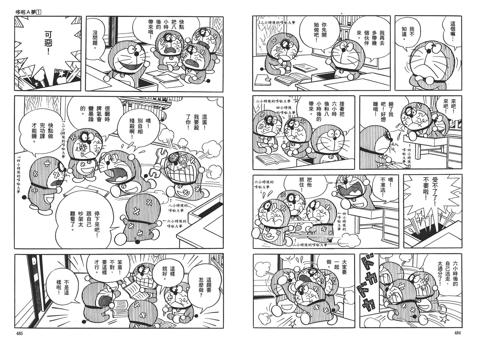机器猫韩漫全集-大全集01无删减无遮挡章节图片 
