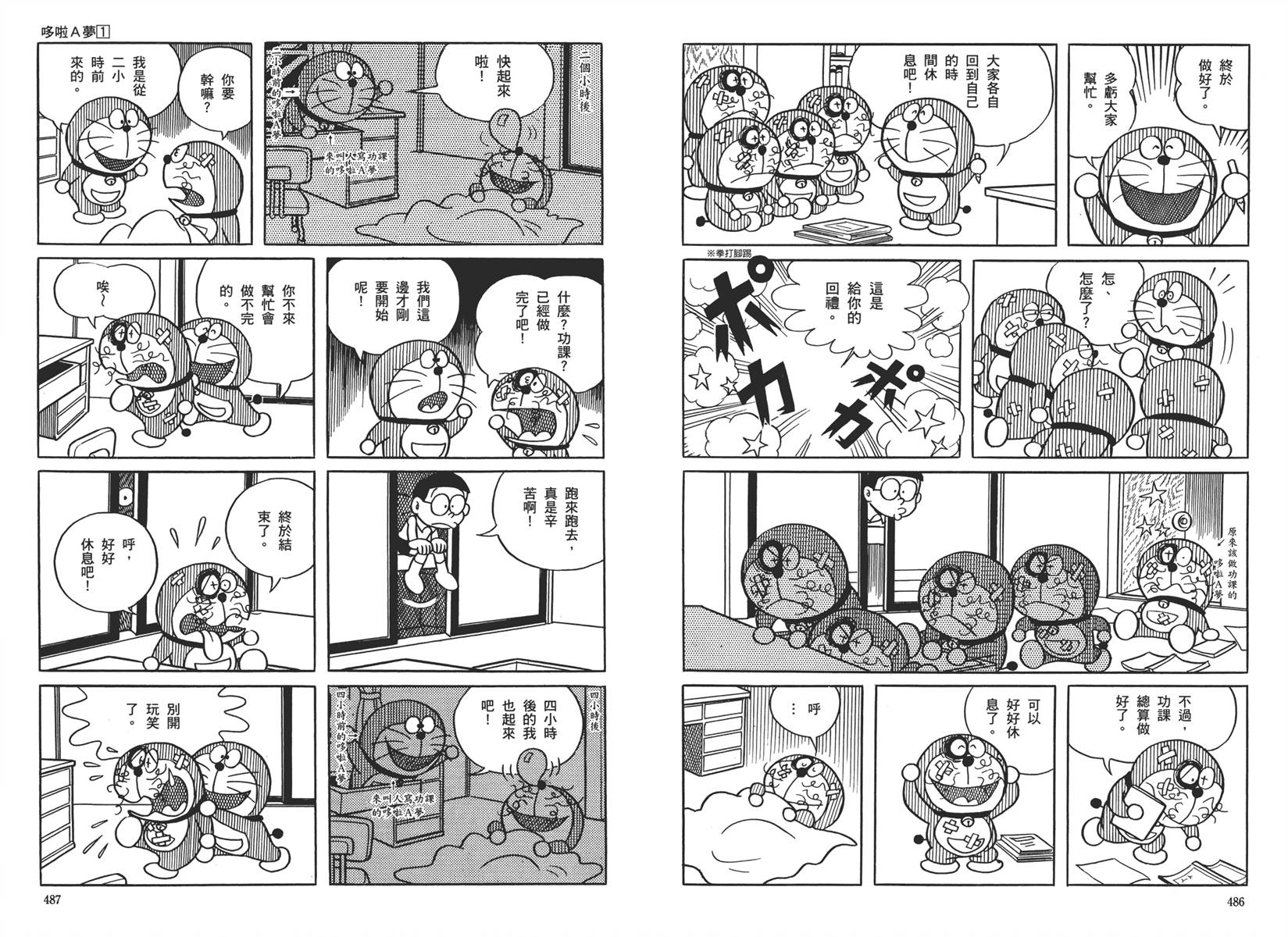 机器猫韩漫全集-大全集01无删减无遮挡章节图片 