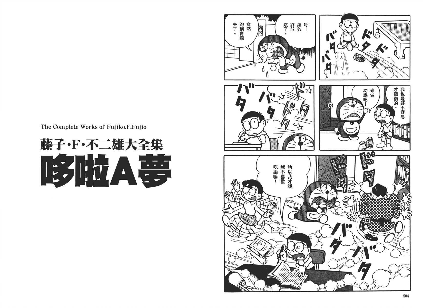 机器猫韩漫全集-大全集01无删减无遮挡章节图片 