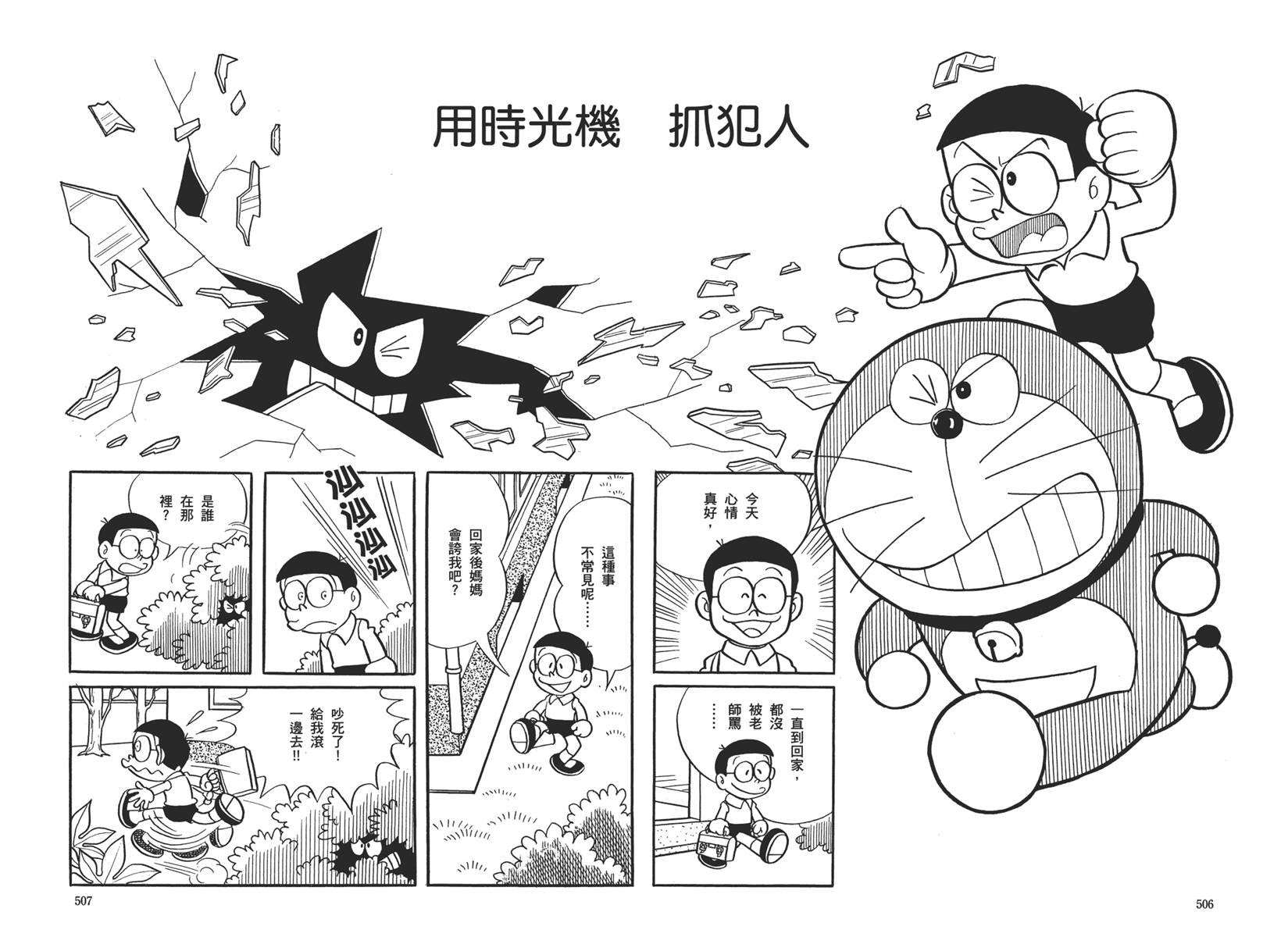 机器猫韩漫全集-大全集01无删减无遮挡章节图片 