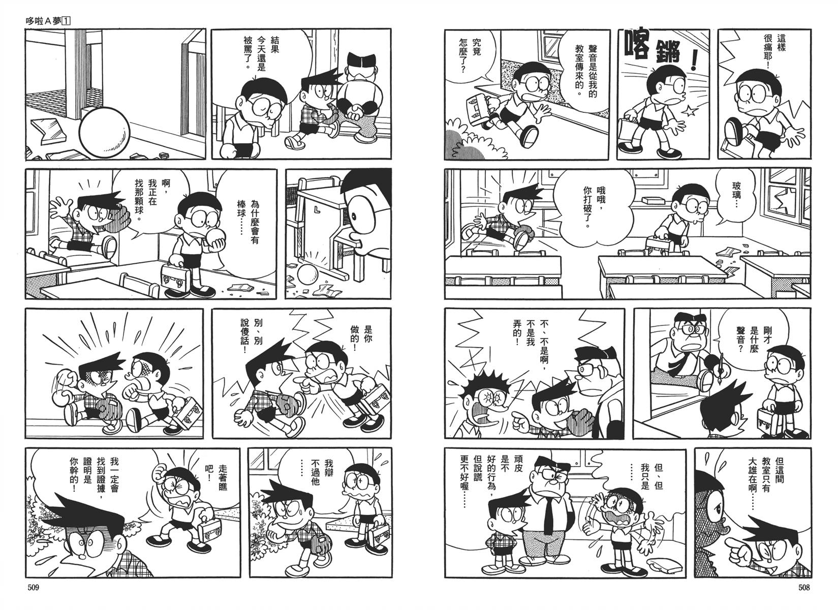 机器猫韩漫全集-大全集01无删减无遮挡章节图片 