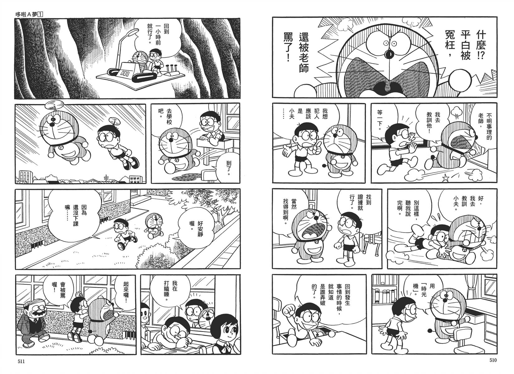 机器猫韩漫全集-大全集01无删减无遮挡章节图片 
