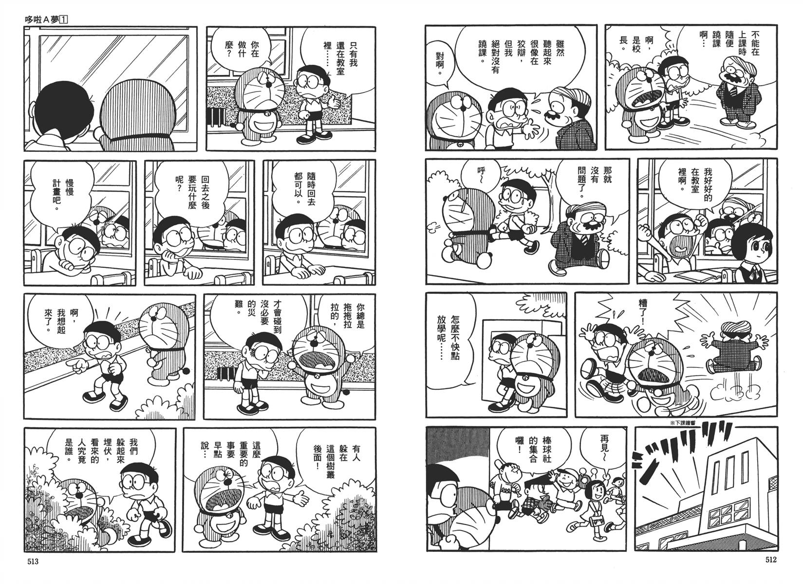 机器猫韩漫全集-大全集01无删减无遮挡章节图片 