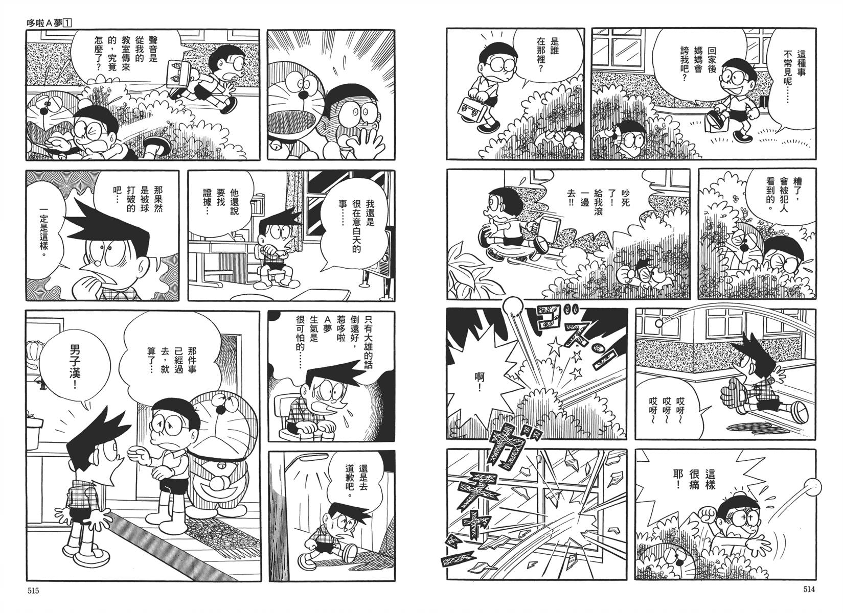 机器猫韩漫全集-大全集01无删减无遮挡章节图片 